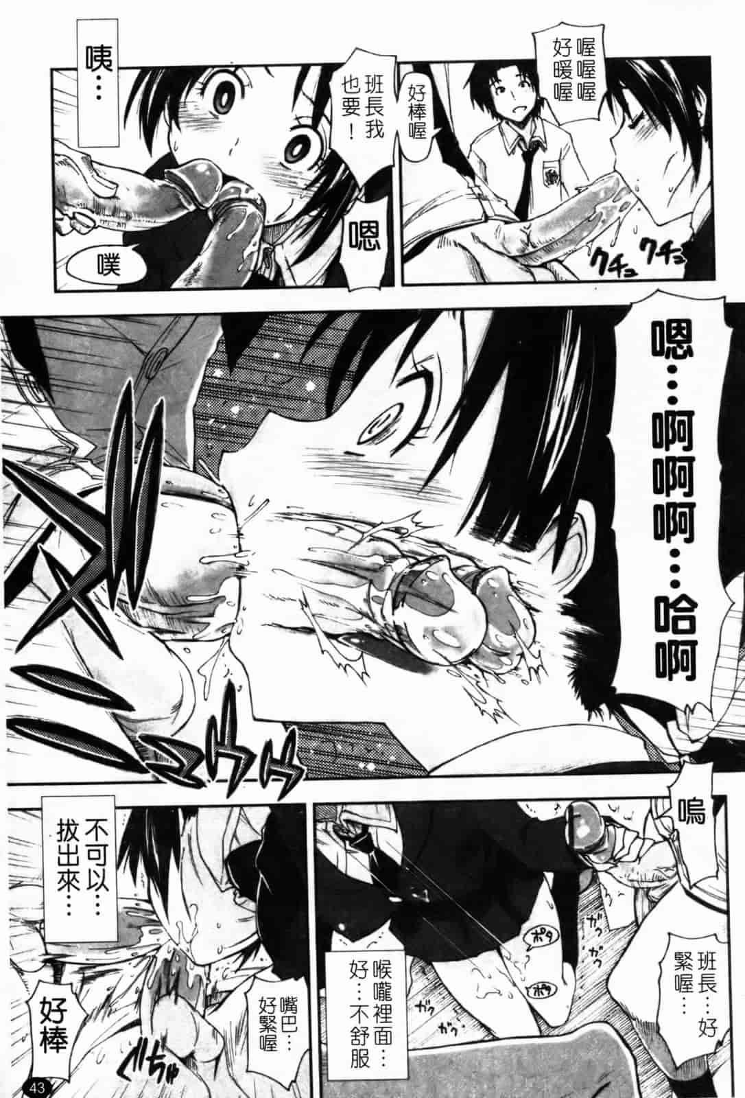 汉化版-[上乃龍也] 「身体中、ヌルヌルです。」_第2集