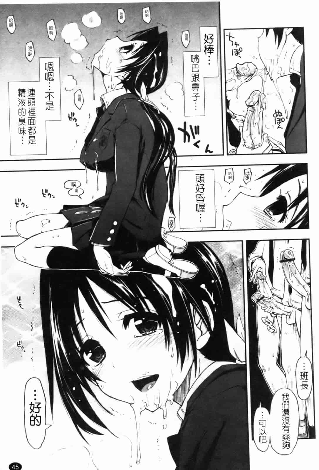 汉化版-[上乃龍也] 「身体中、ヌルヌルです。」_第2集