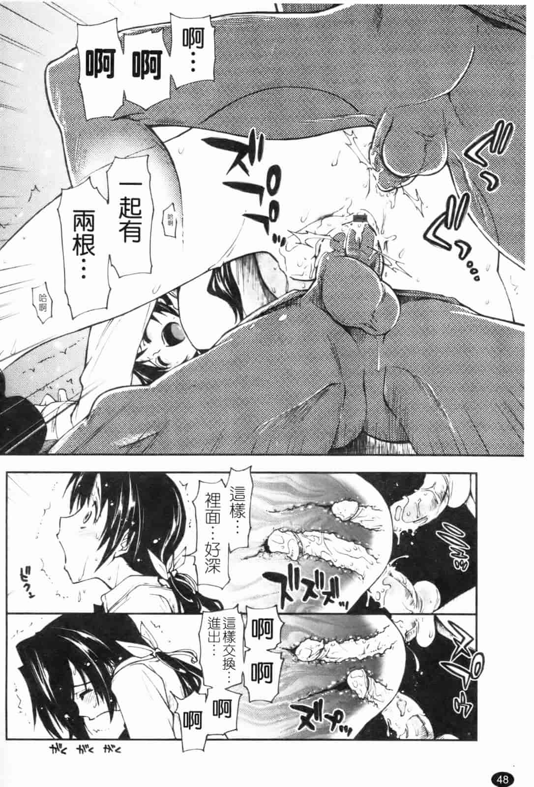 汉化版-[上乃龍也] 「身体中、ヌルヌルです。」_第2集