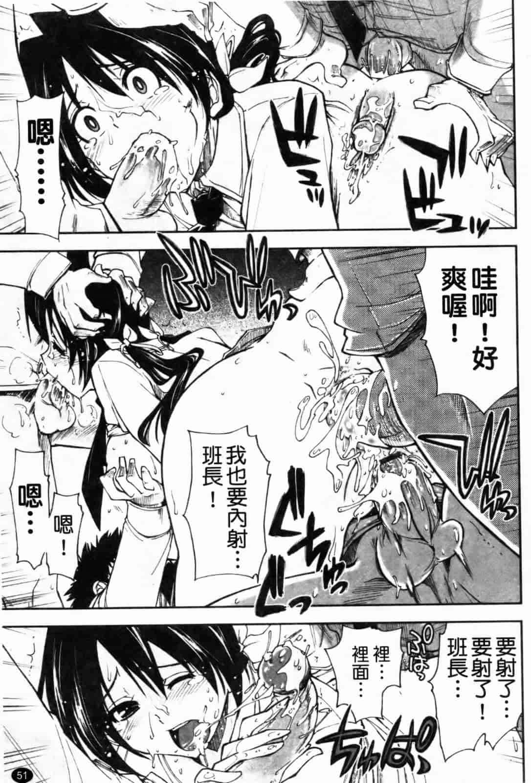 汉化版-[上乃龍也] 「身体中、ヌルヌルです。」_第2集