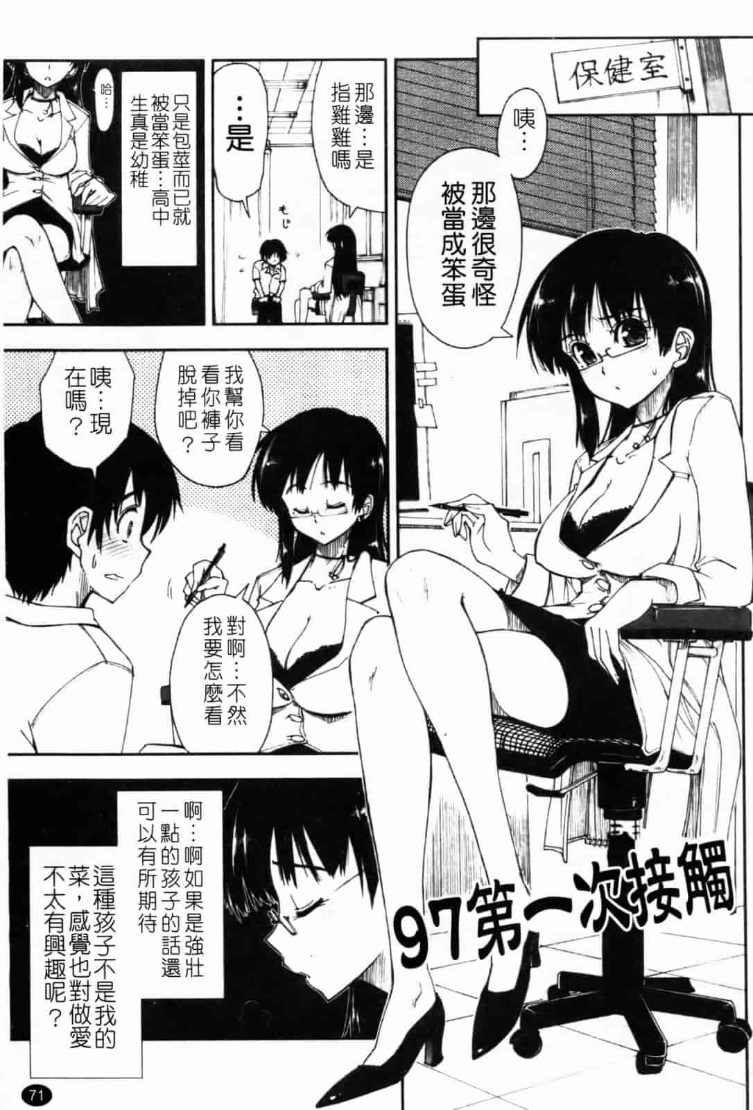 汉化版-[上乃龍也] 「身体中、ヌルヌルです。」_第2集