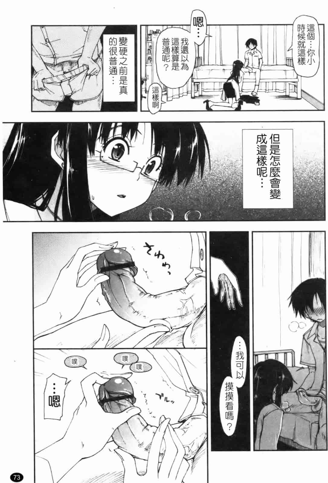 汉化版-[上乃龍也] 「身体中、ヌルヌルです。」_第2集