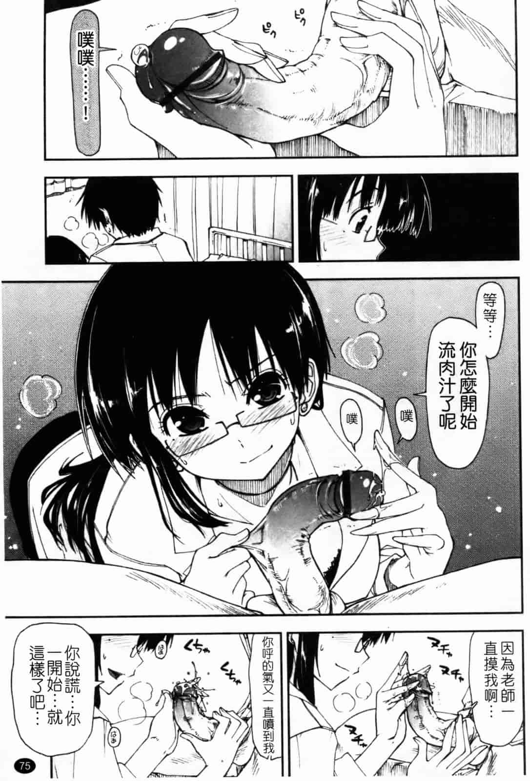 汉化版-[上乃龍也] 「身体中、ヌルヌルです。」_第2集