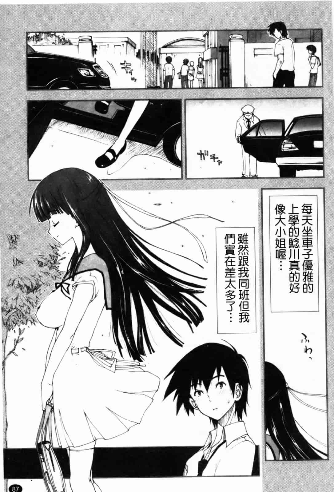 汉化版-[上乃龍也] 「身体中、ヌルヌルです。」_第3集