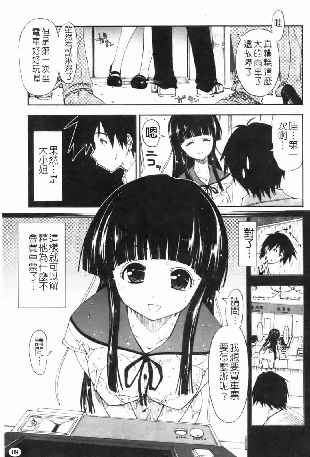 汉化版-[上乃龍也] 「身体中、ヌルヌルです。」_第3集