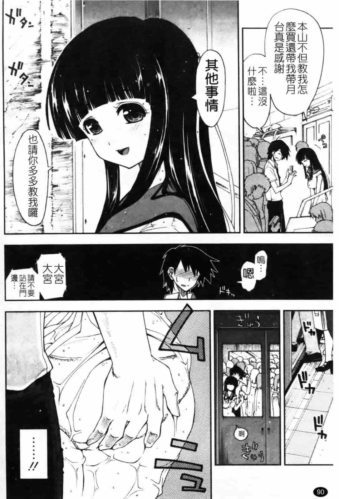 汉化版-[上乃龍也] 「身体中、ヌルヌルです。」_第3集