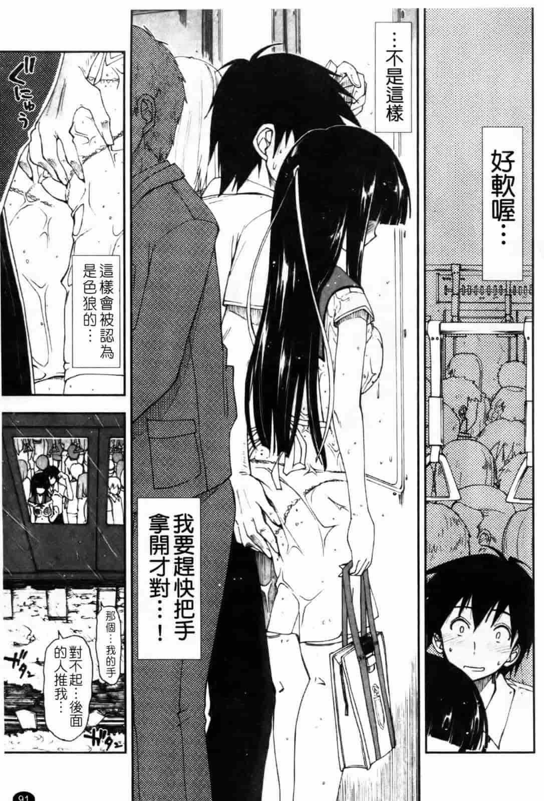 汉化版-[上乃龍也] 「身体中、ヌルヌルです。」_第3集