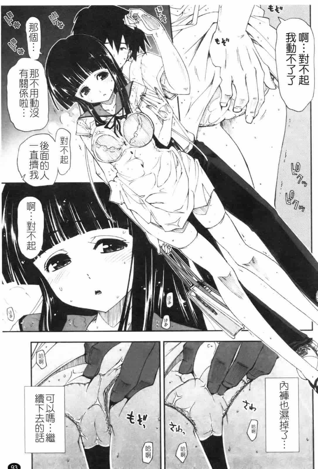 汉化版-[上乃龍也] 「身体中、ヌルヌルです。」_第3集