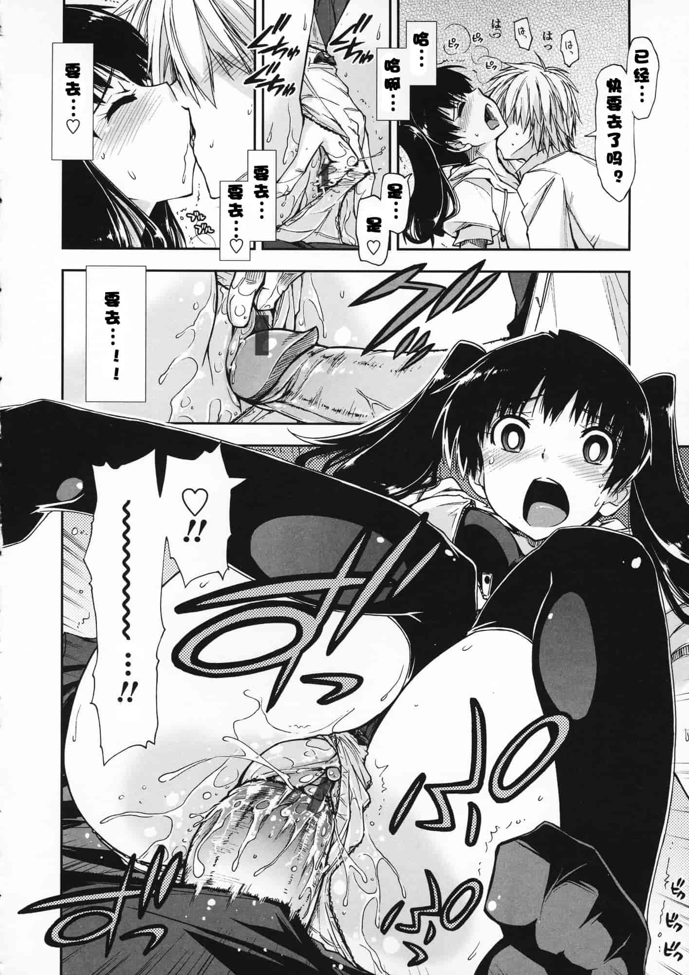 汉化版-[上乃龍也] 気持ちいい？×気持ちいい♥_第3集