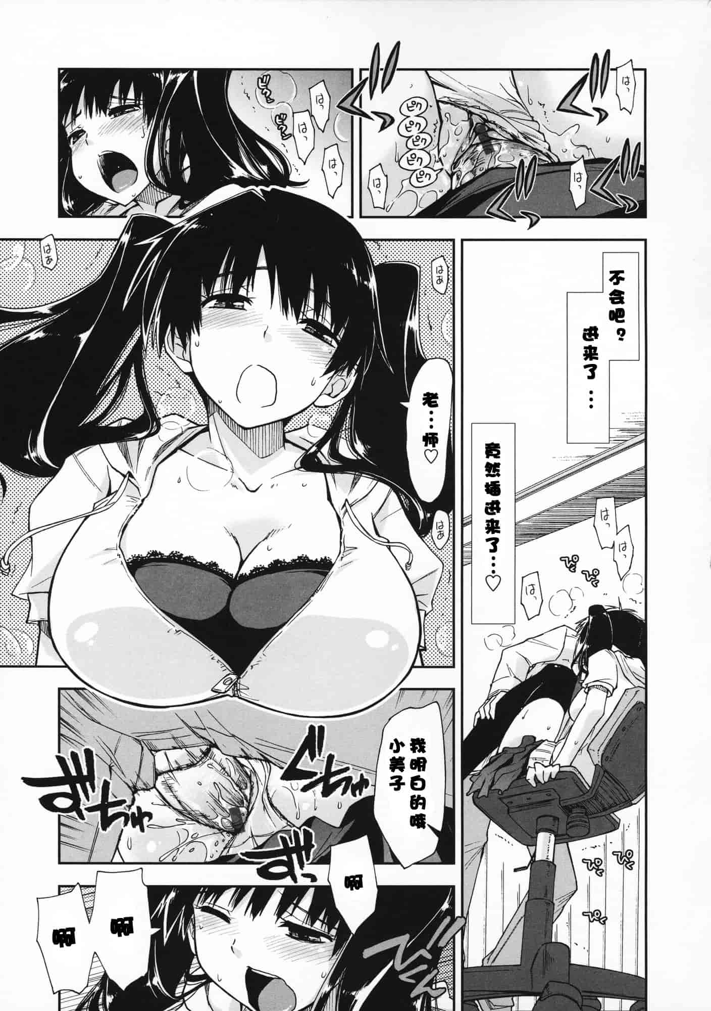 汉化版-[上乃龍也] 気持ちいい？×気持ちいい♥_第3集