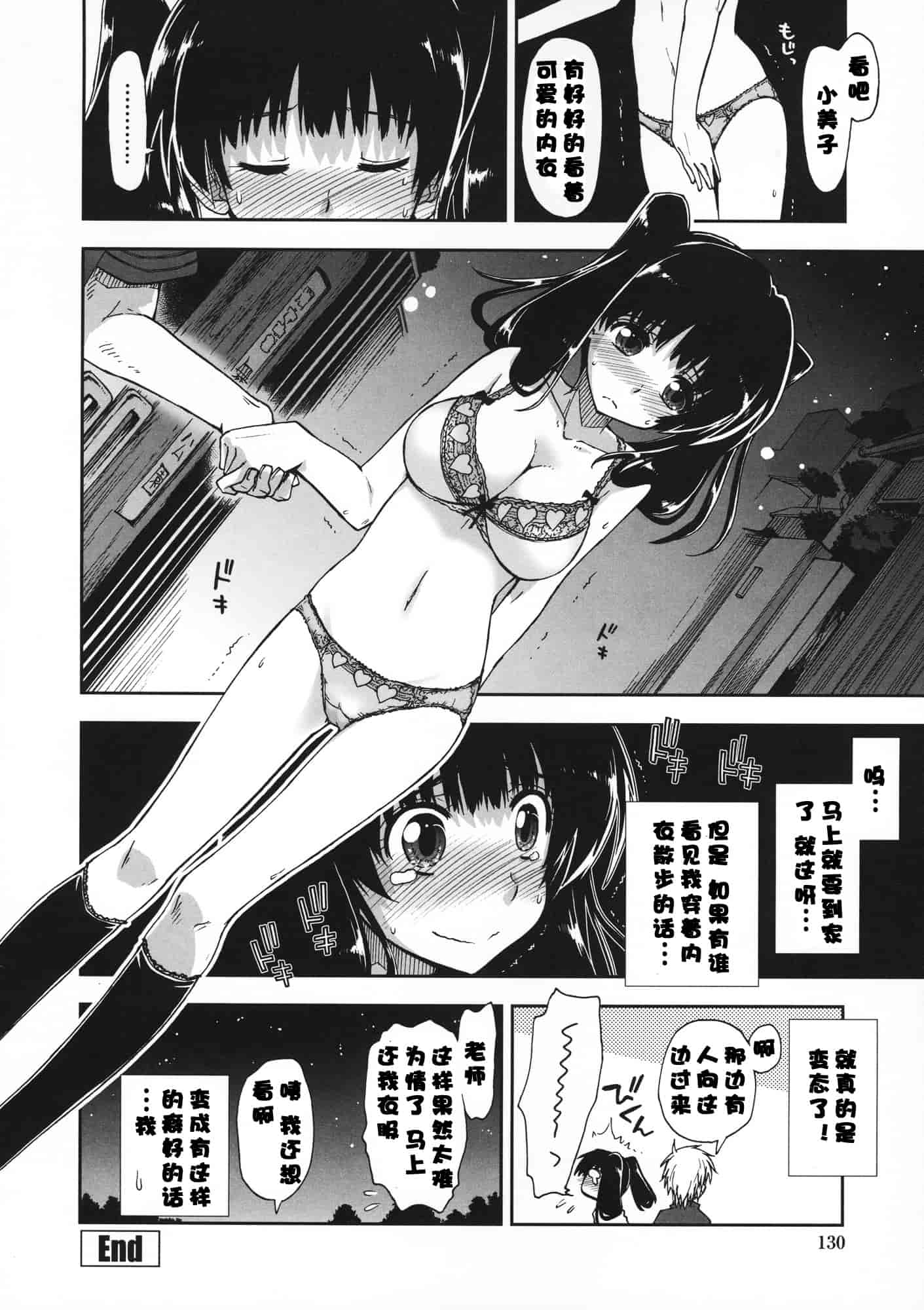 汉化版-[上乃龍也] 気持ちいい？×気持ちいい♥_第4集