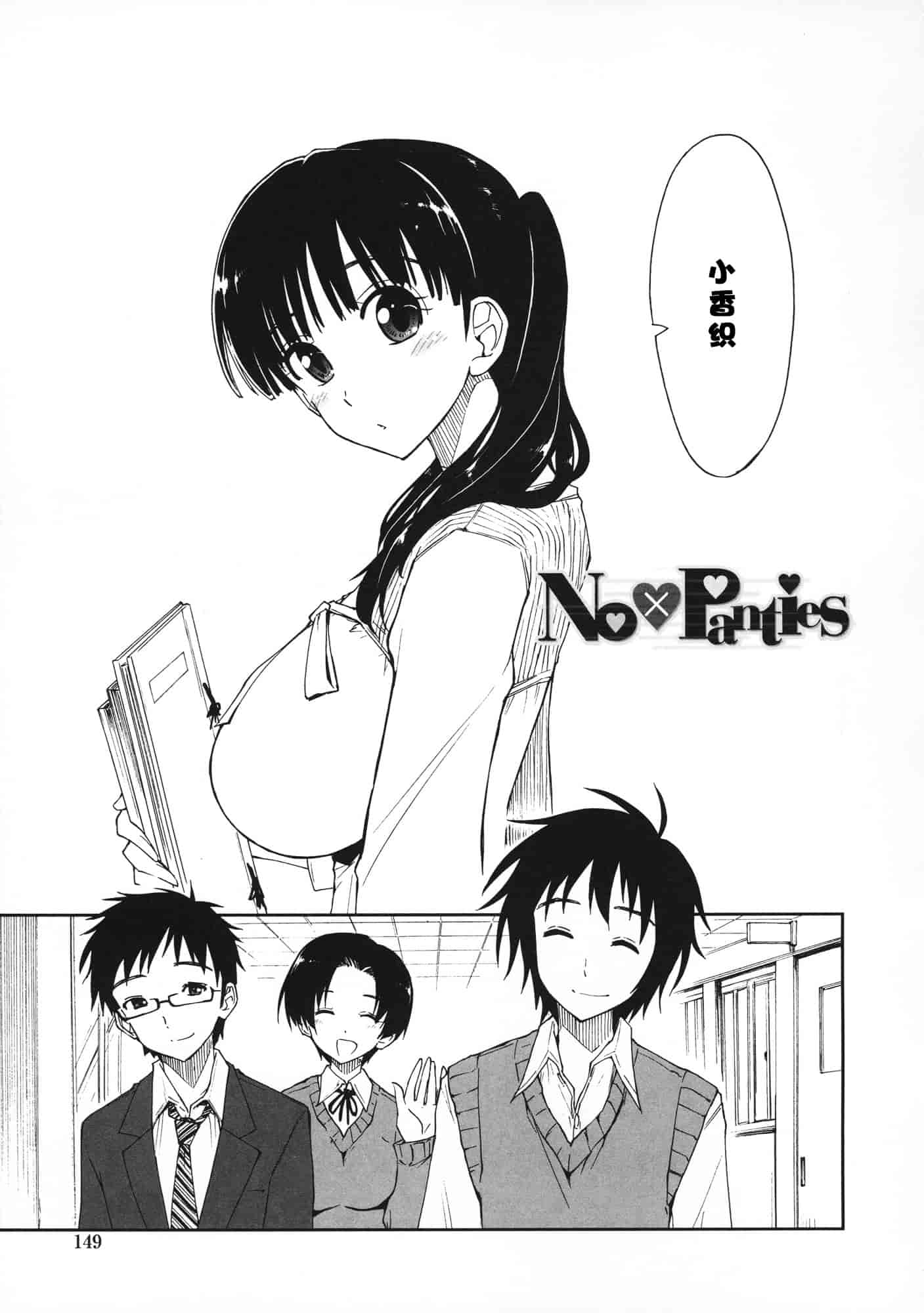 汉化版-[上乃龍也] 気持ちいい？×気持ちいい♥_第4集