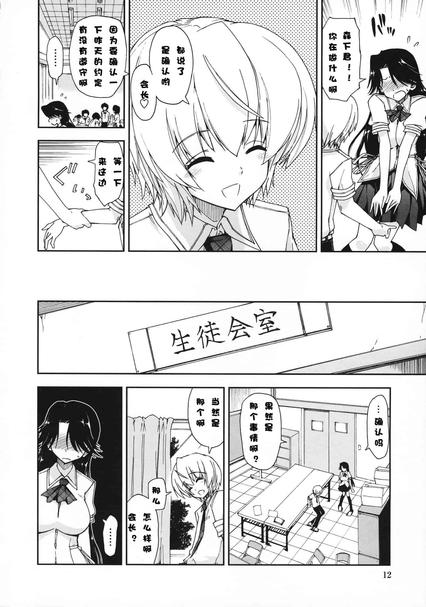 汉化版-[上乃龍也] 気持ちいい？×気持ちいい♥_第1集
