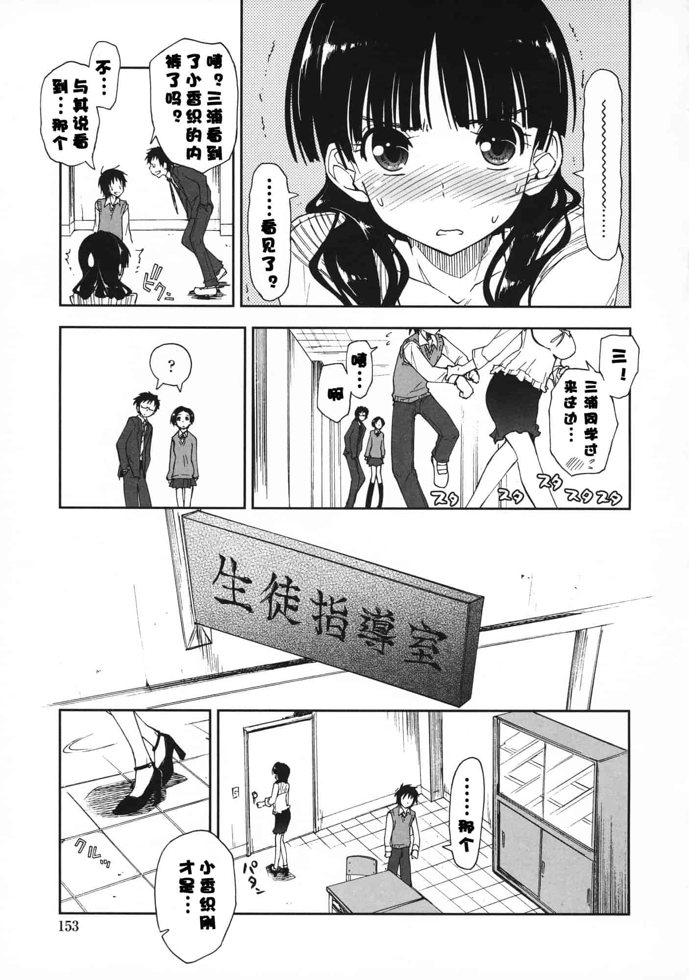 汉化版-[上乃龍也] 気持ちいい？×気持ちいい♥_第4集