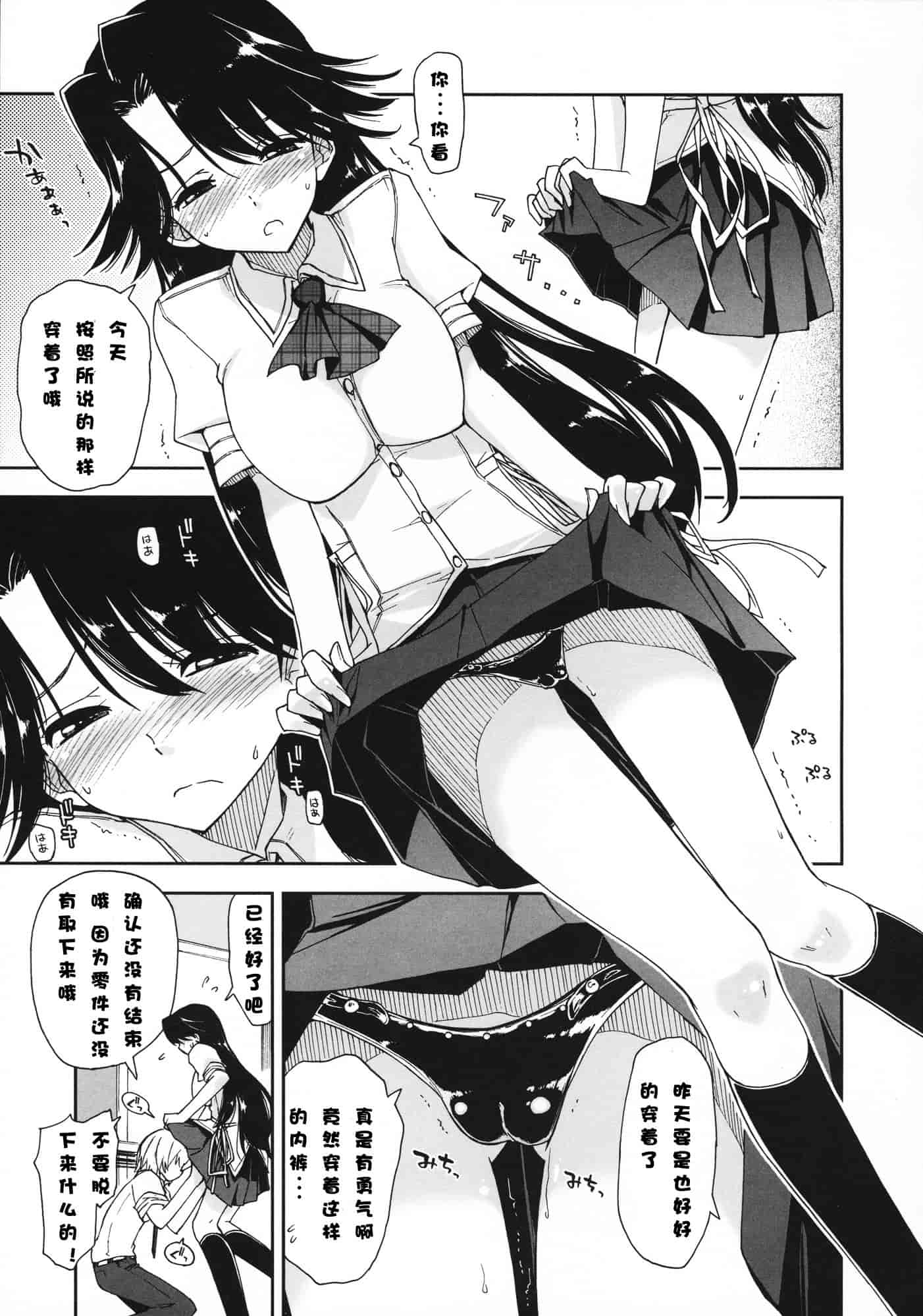 汉化版-[上乃龍也] 気持ちいい？×気持ちいい♥_第1集
