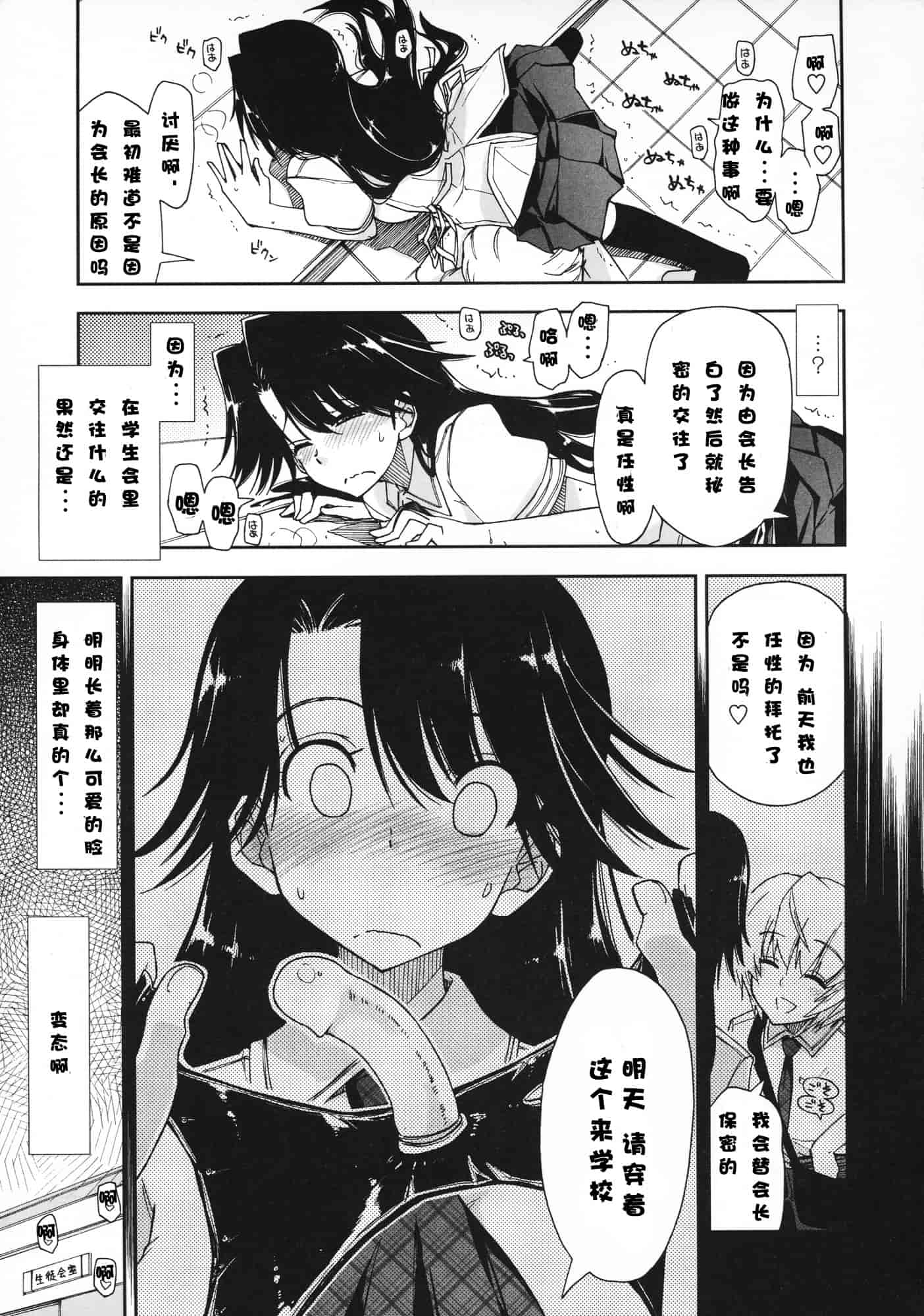 汉化版-[上乃龍也] 気持ちいい？×気持ちいい♥_第1集