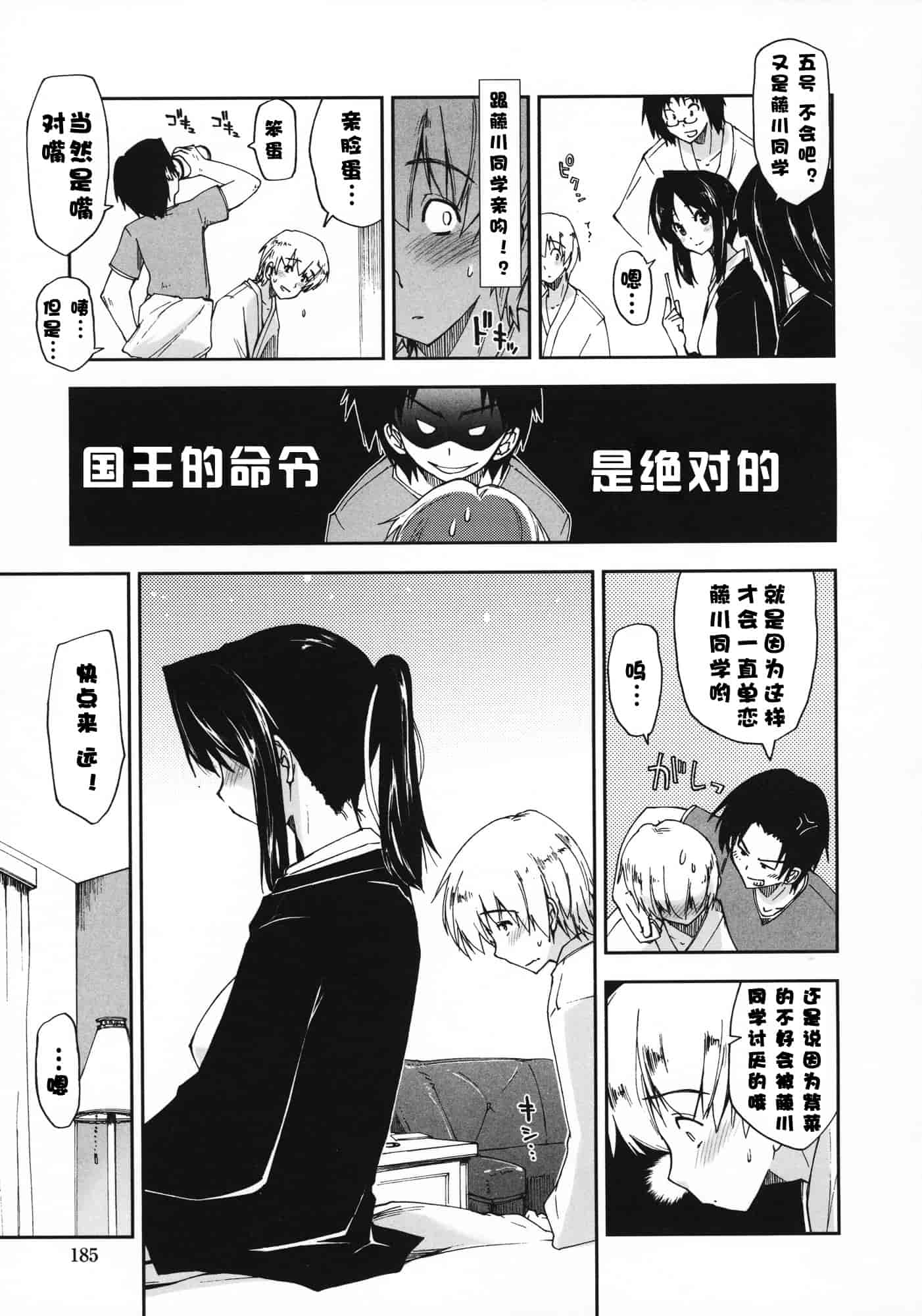 汉化版-[上乃龍也] 気持ちいい？×気持ちいい♥_第5集