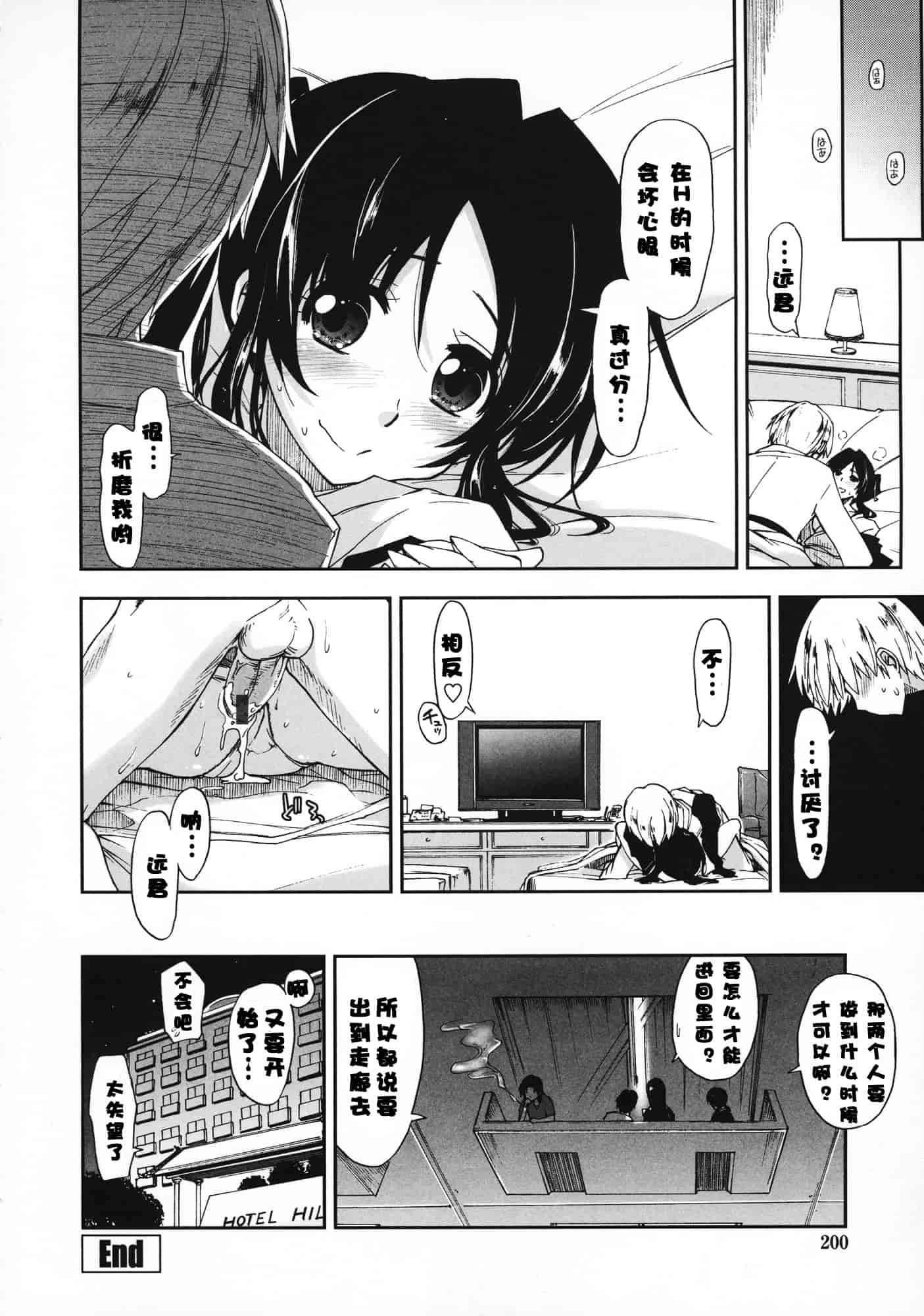 汉化版-[上乃龍也] 気持ちいい？×気持ちいい♥_第6集