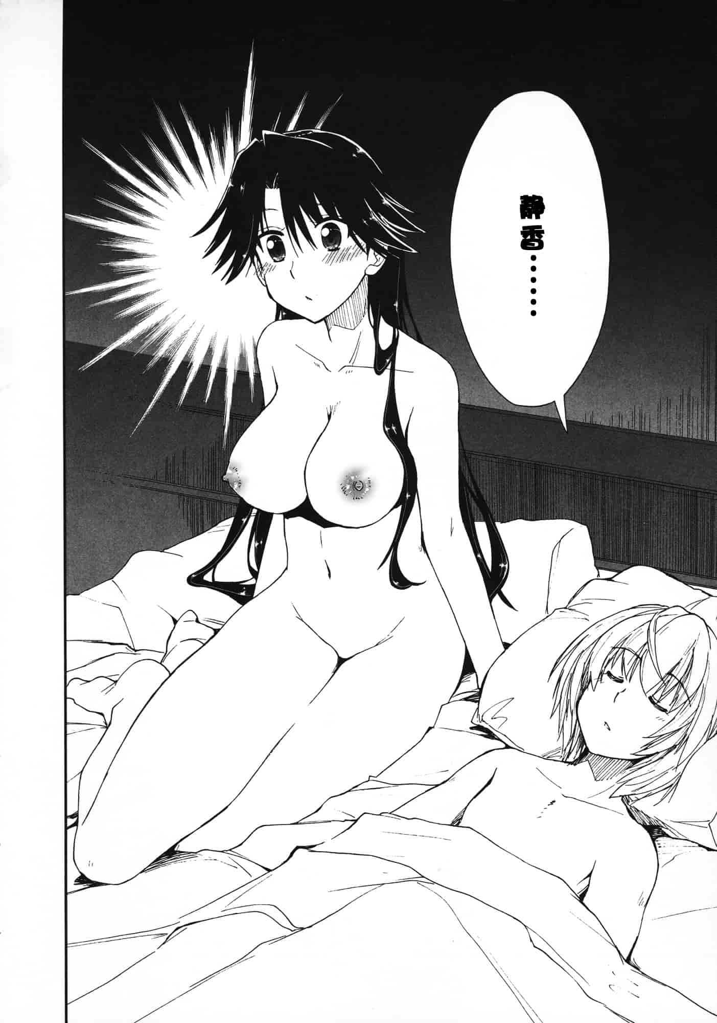 汉化版-[上乃龍也] 気持ちいい？×気持ちいい♥_第6集