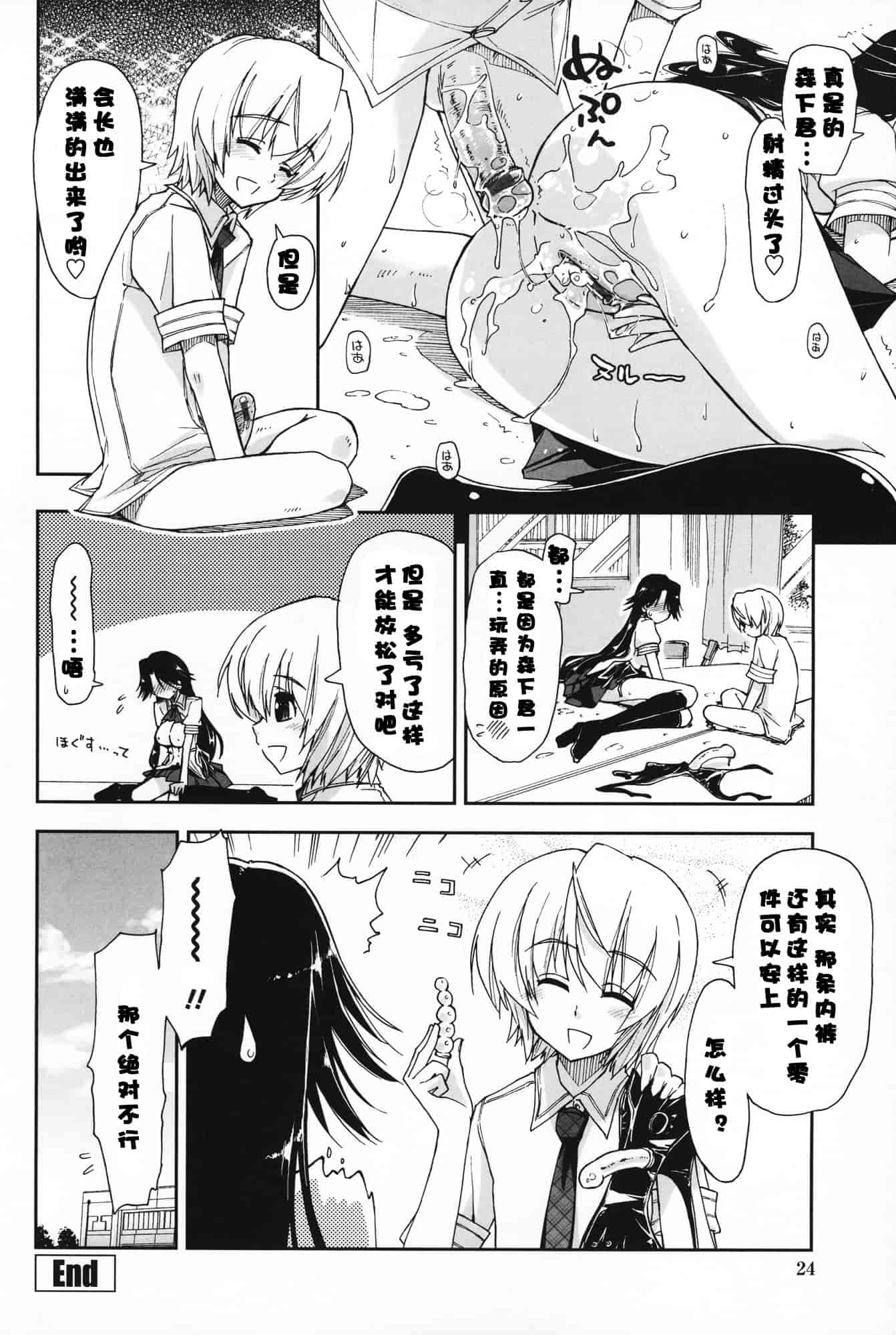 汉化版-[上乃龍也] 気持ちいい？×気持ちいい♥_第1集