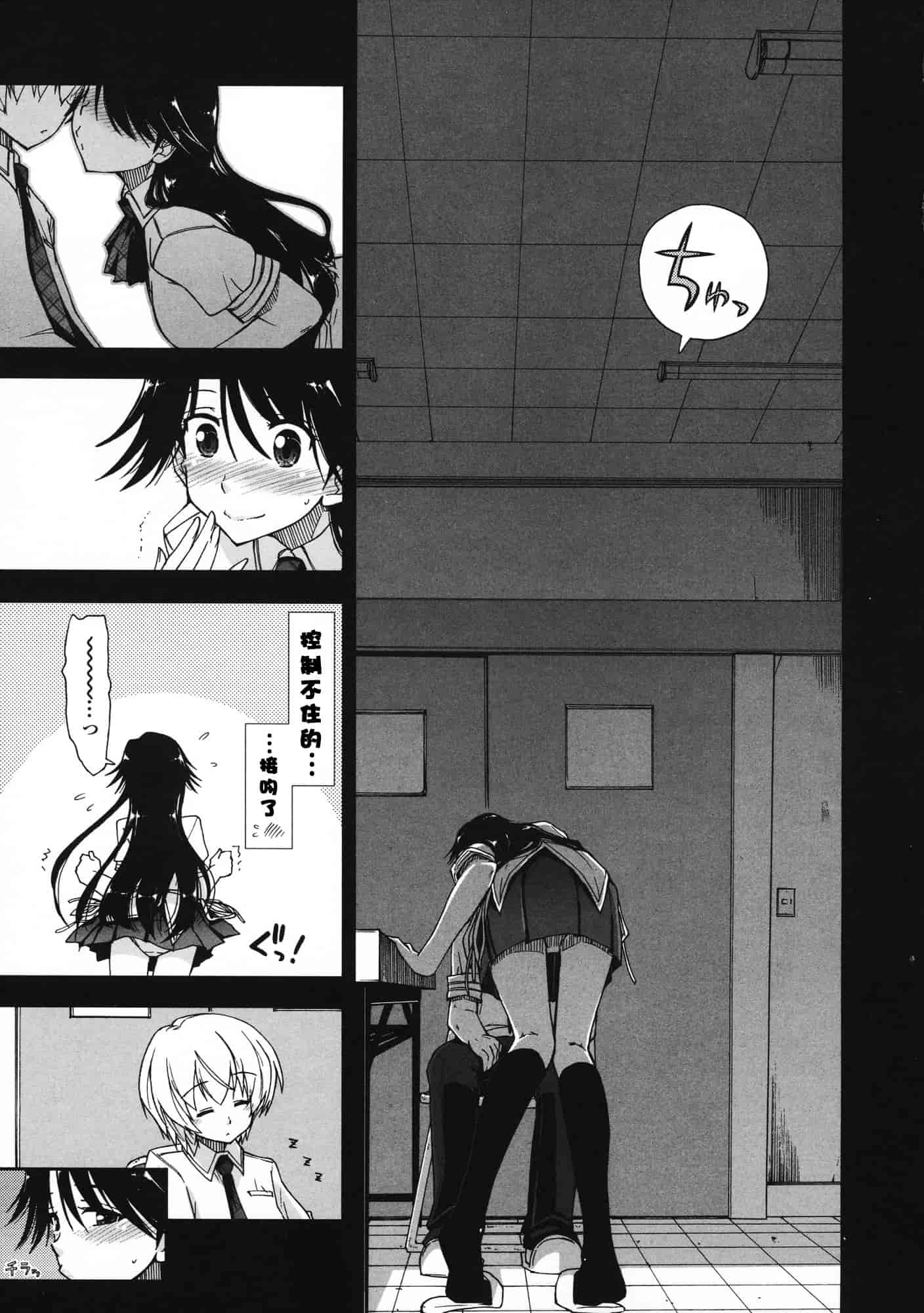 汉化版-[上乃龍也] 気持ちいい？×気持ちいい♥_第1集