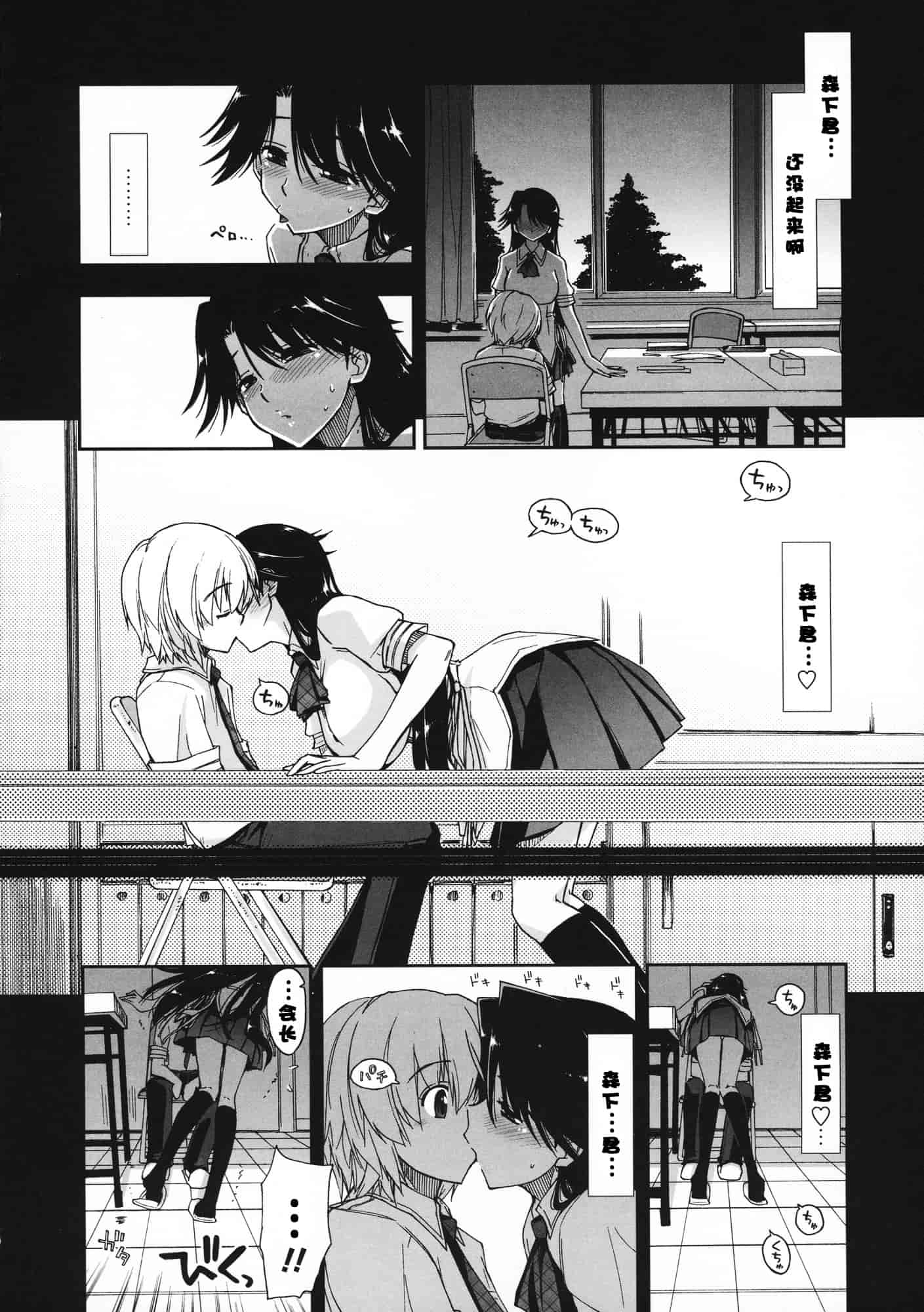 汉化版-[上乃龍也] 気持ちいい？×気持ちいい♥_第1集