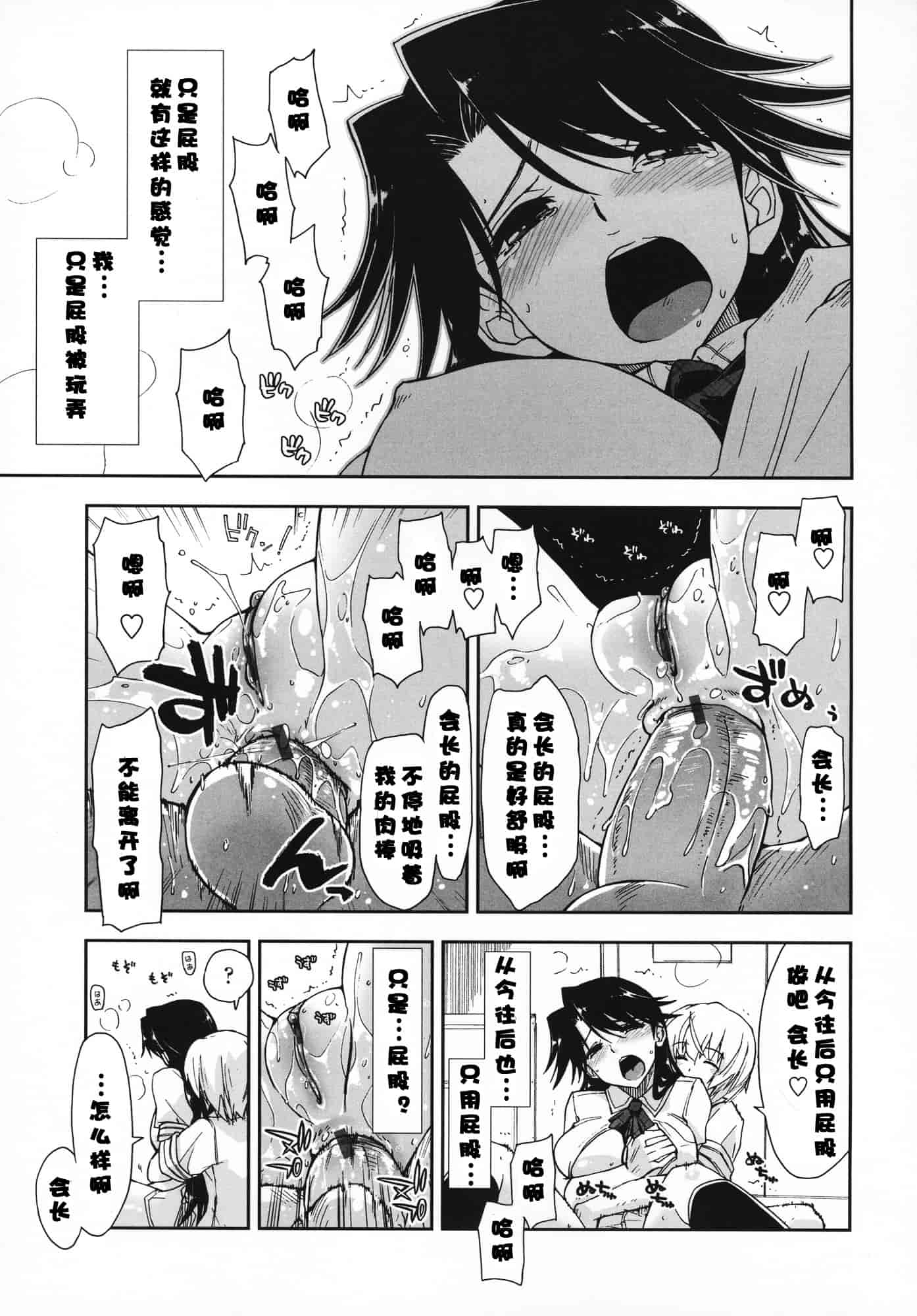 汉化版-[上乃龍也] 気持ちいい？×気持ちいい♥_第1集