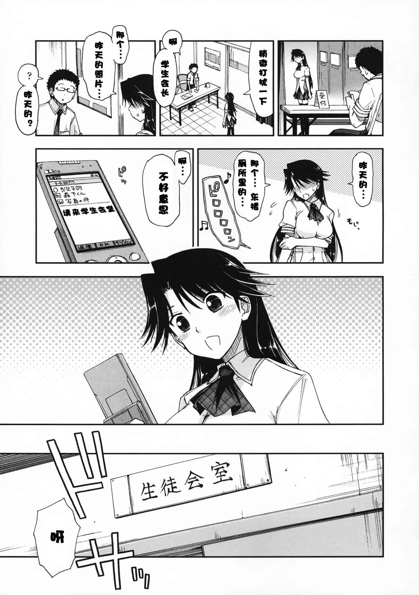 汉化版-[上乃龍也] 気持ちいい？×気持ちいい♥_第3集