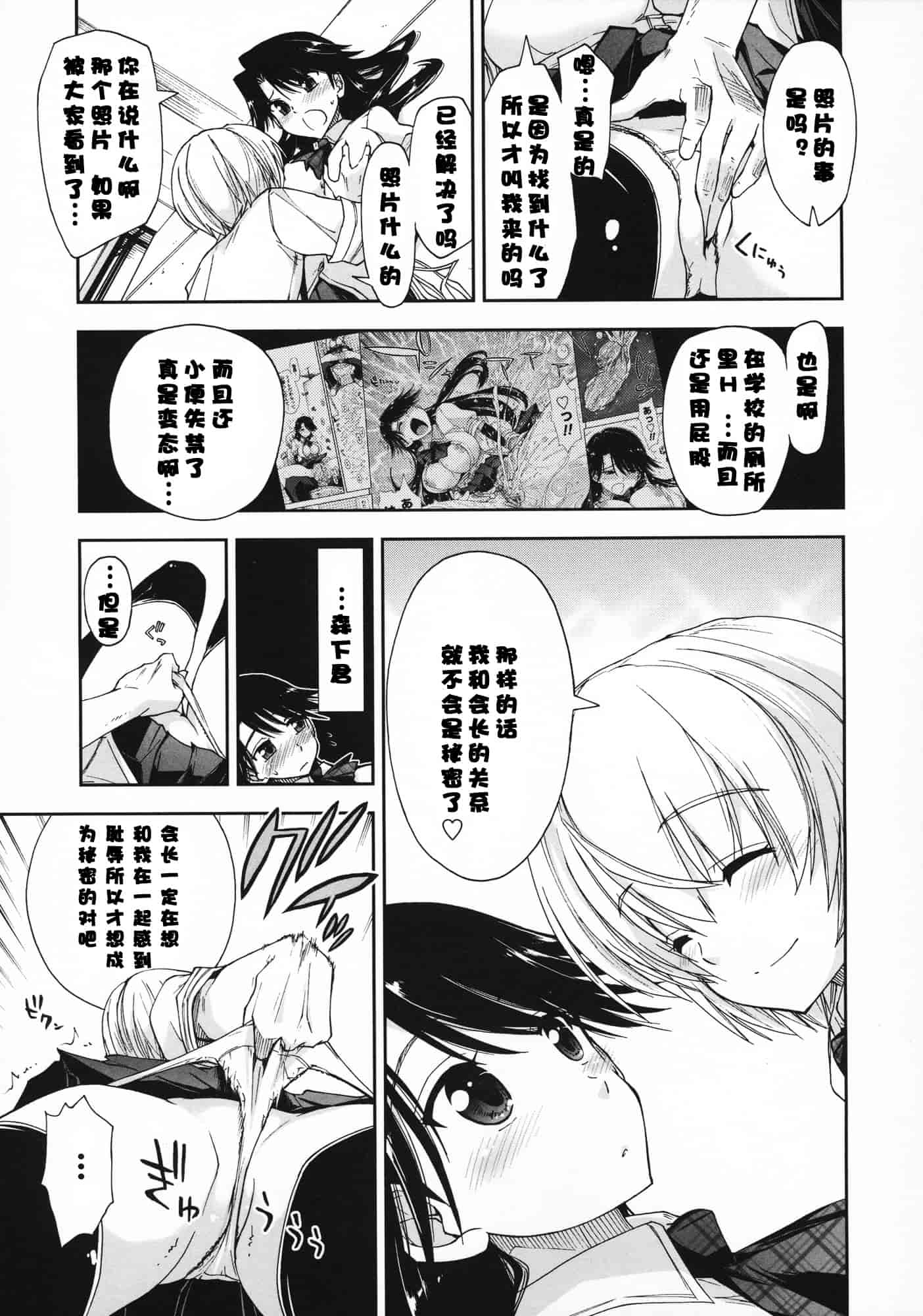 汉化版-[上乃龍也] 気持ちいい？×気持ちいい♥_第3集