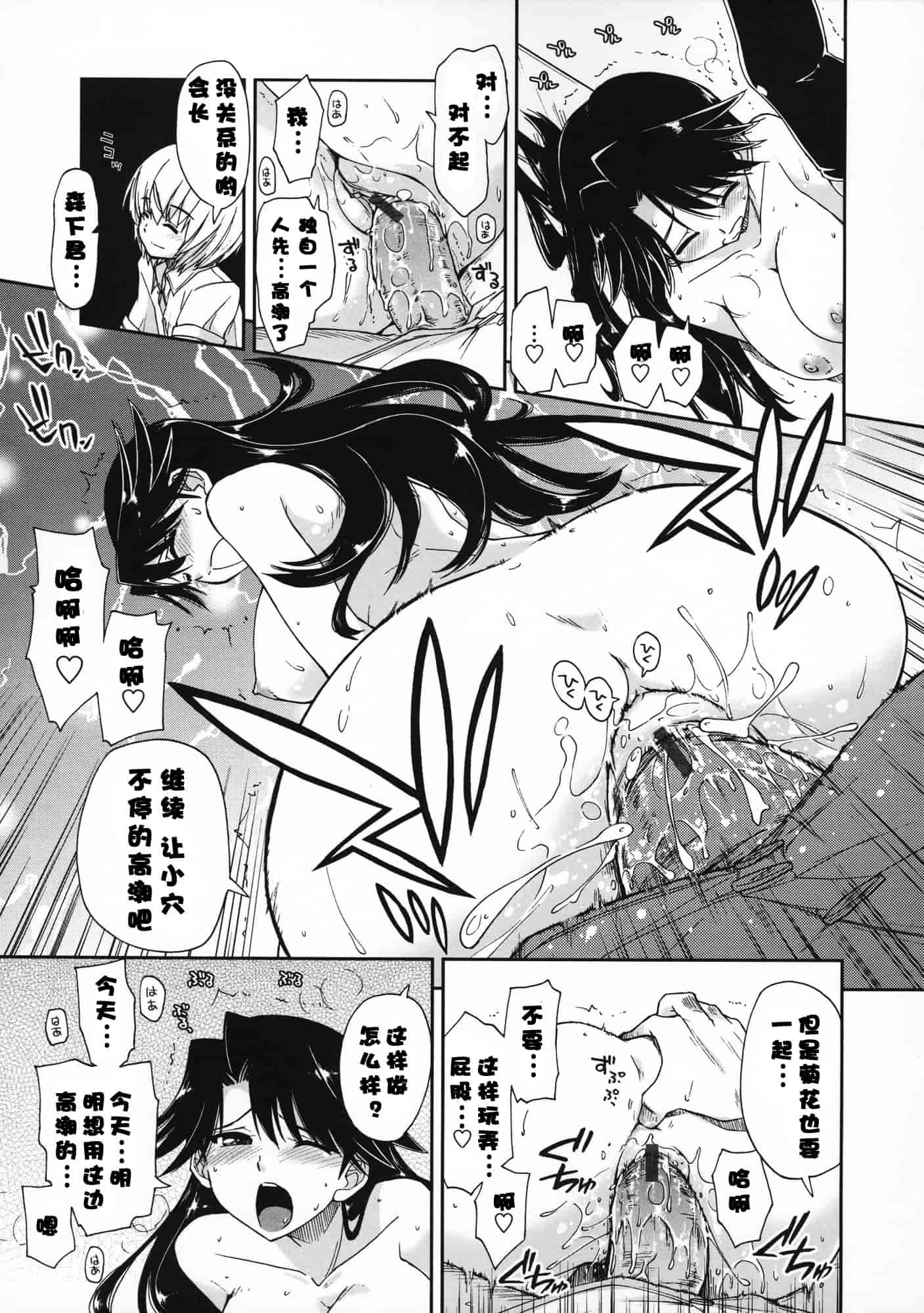 汉化版-[上乃龍也] 気持ちいい？×気持ちいい♥_第3集