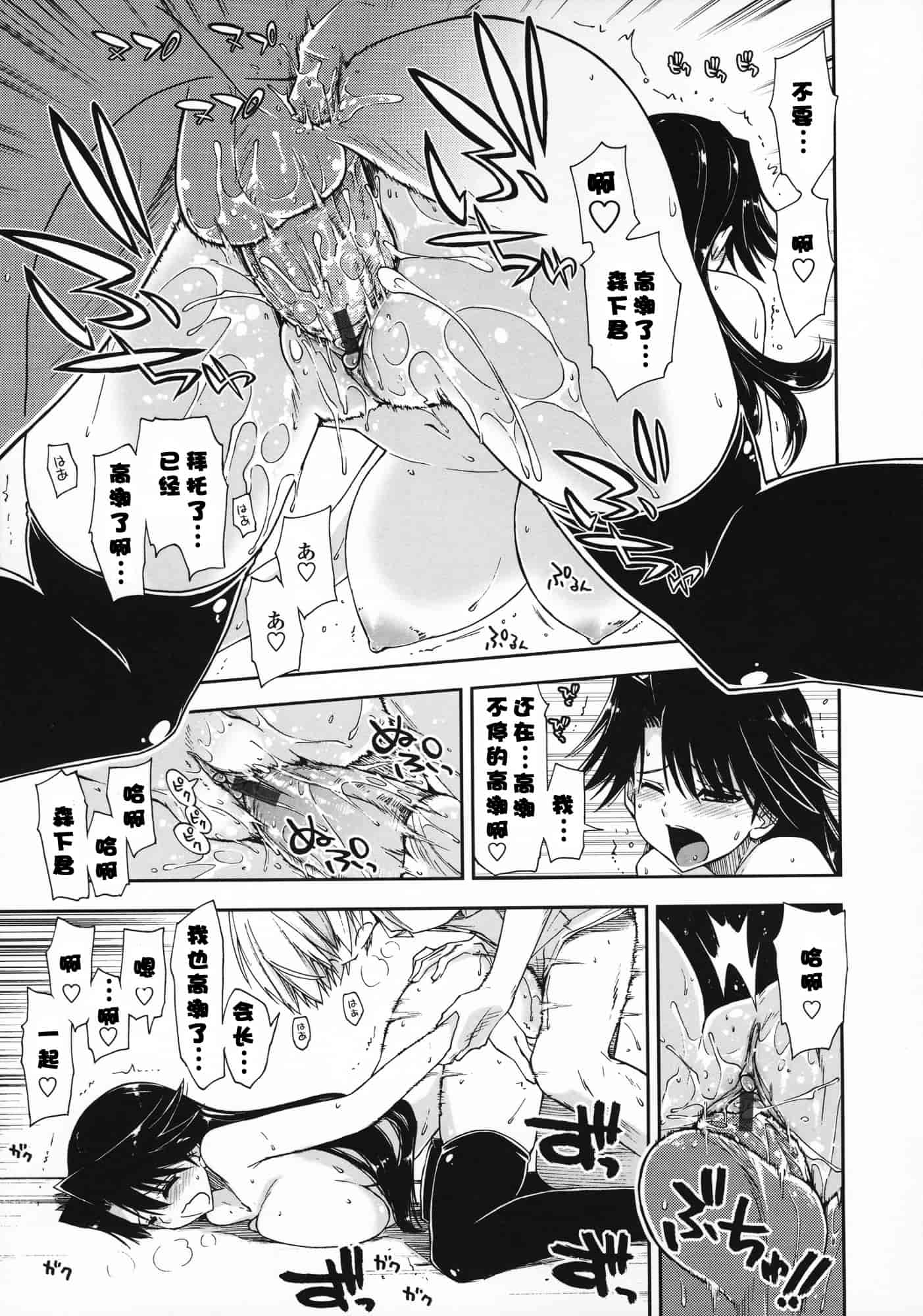 汉化版-[上乃龍也] 気持ちいい？×気持ちいい♥_第3集