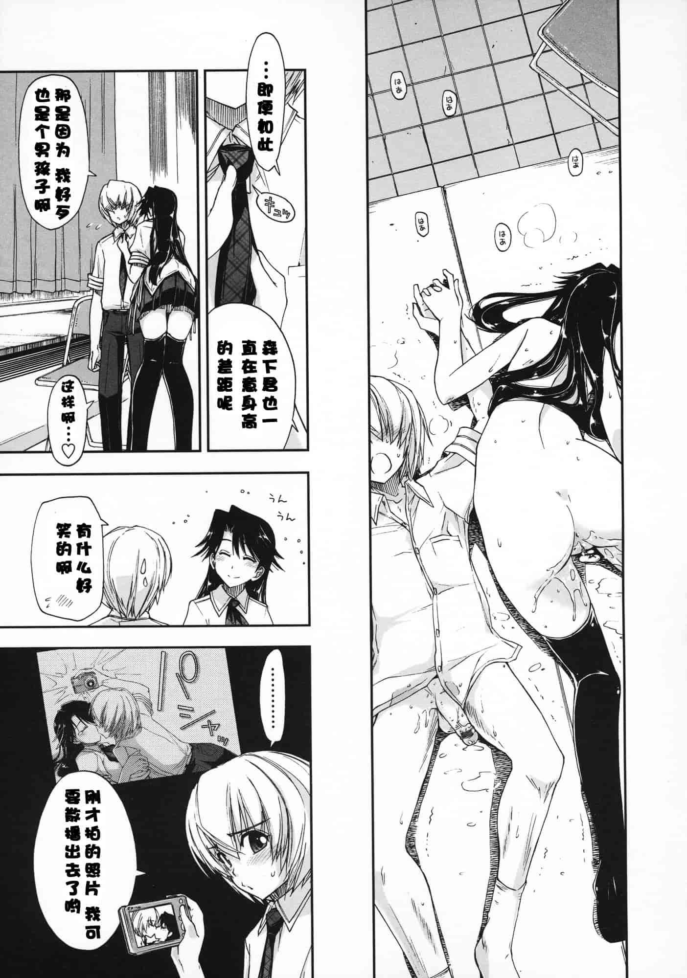 汉化版-[上乃龍也] 気持ちいい？×気持ちいい♥_第3集