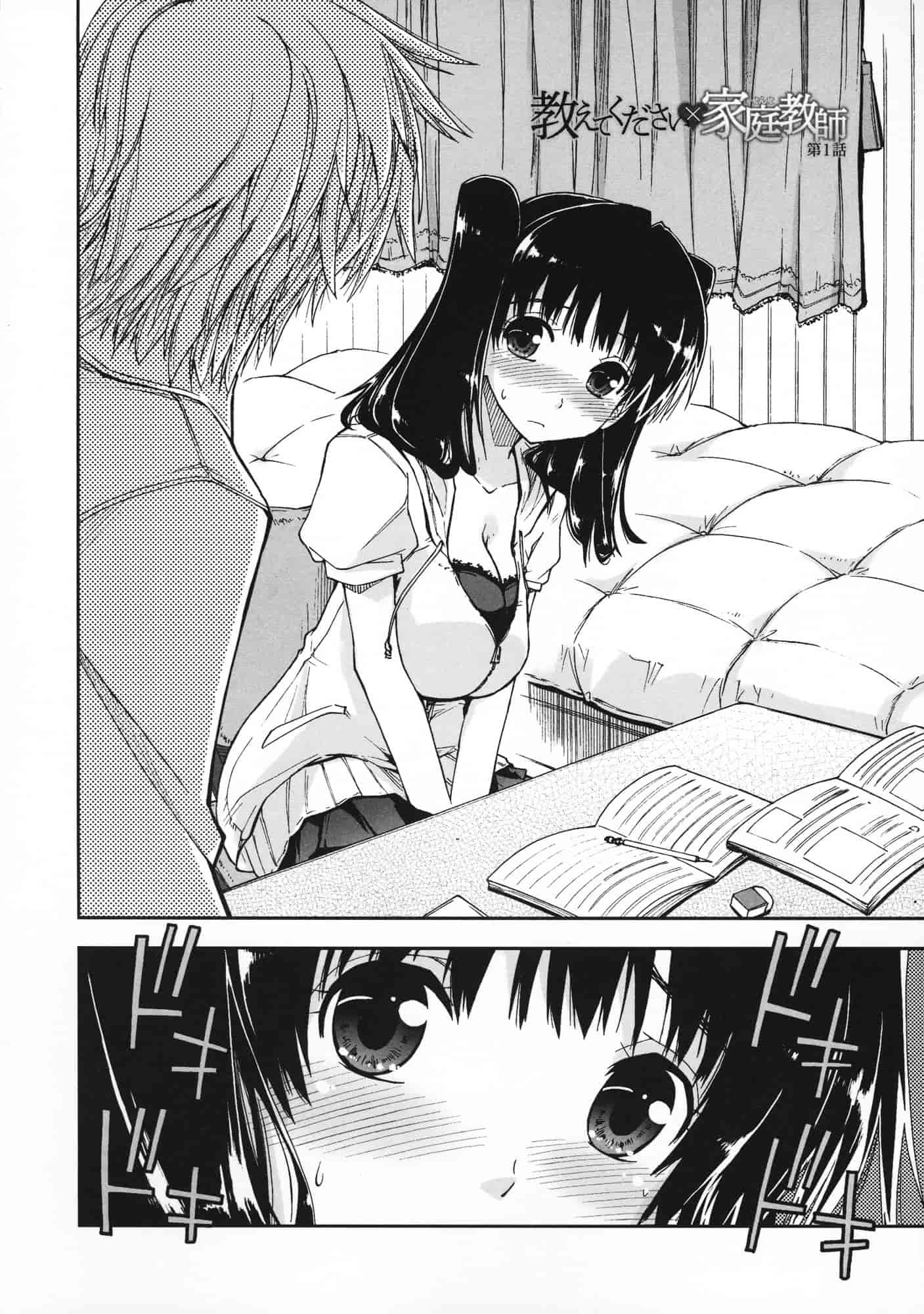 汉化版-[上乃龍也] 気持ちいい？×気持ちいい♥_第3集