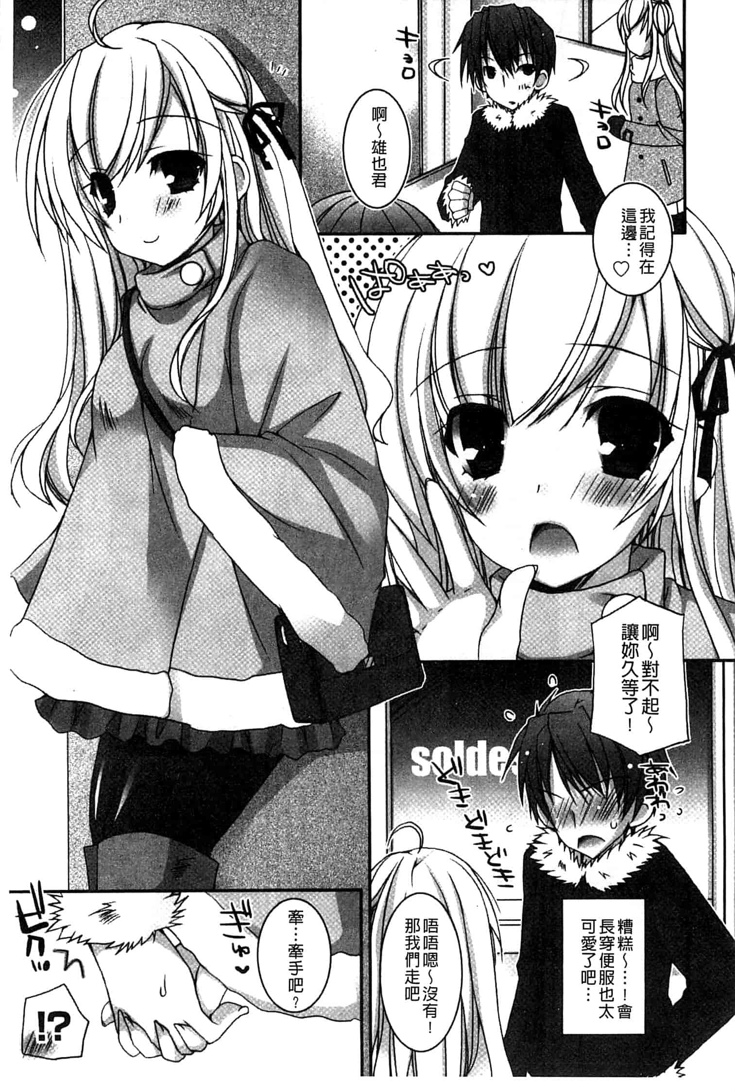 汉化版-[上田リエコ] あまいしまい_第4集