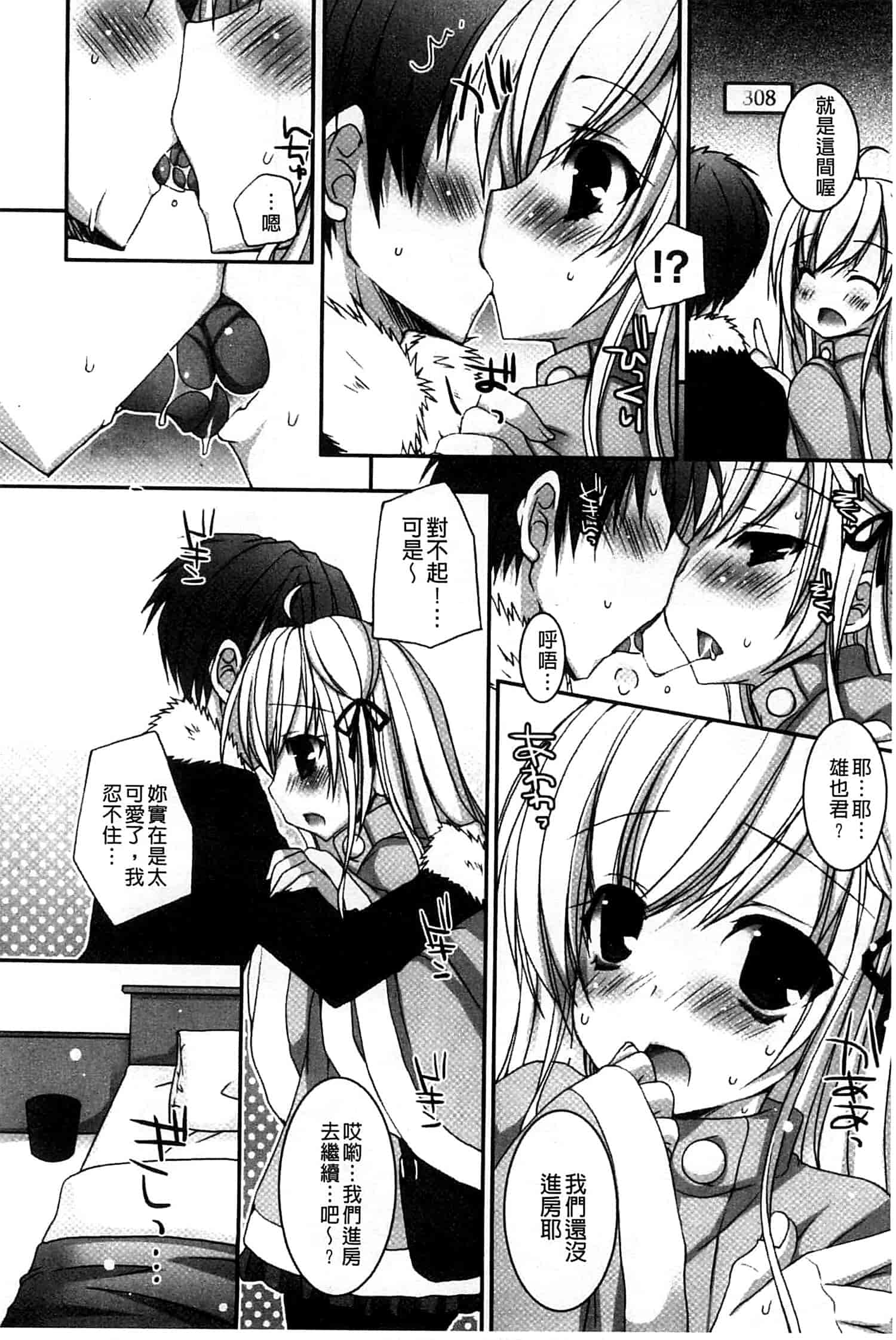汉化版-[上田リエコ] あまいしまい_第4集