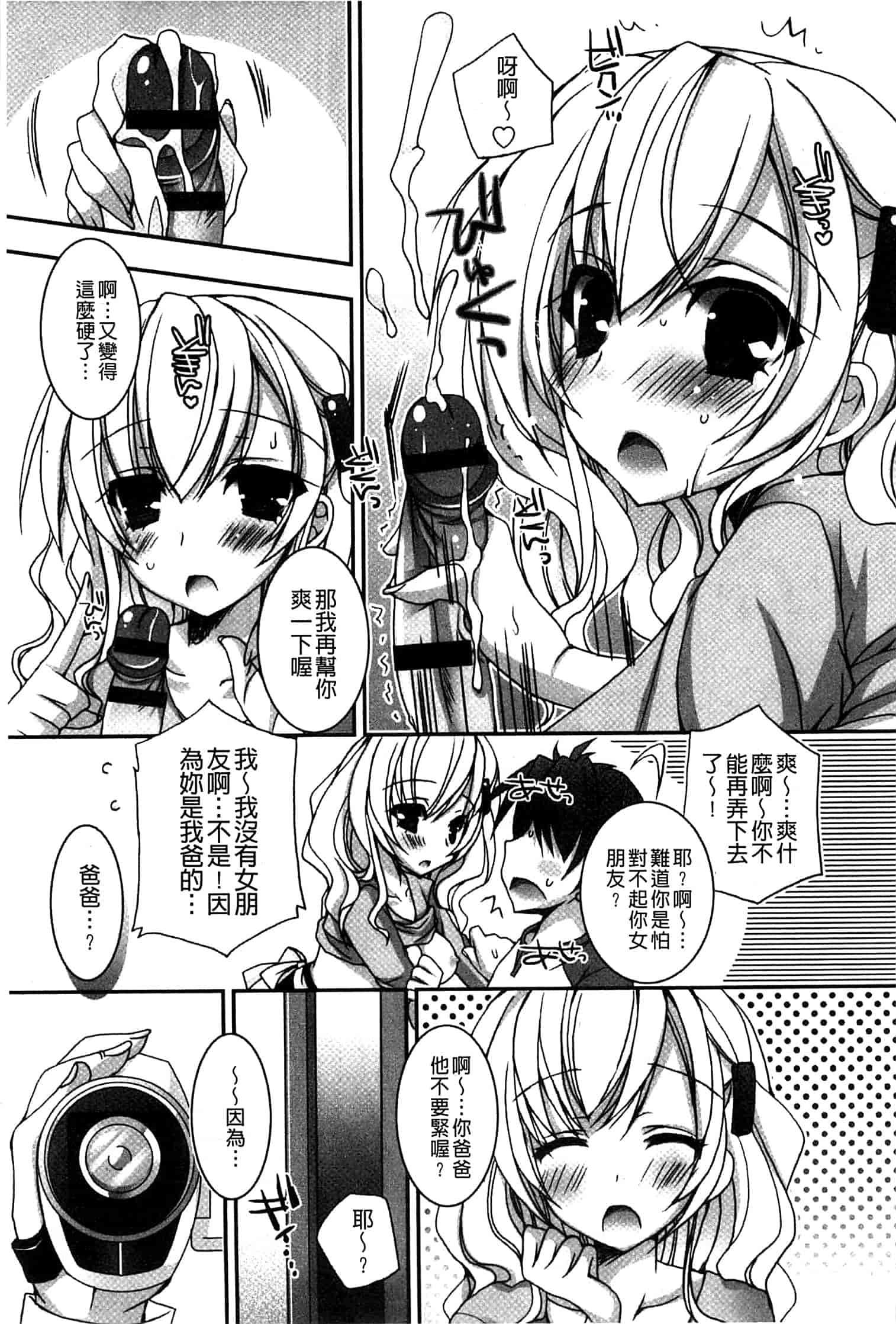 汉化版-[上田リエコ] あまいしまい_第5集
