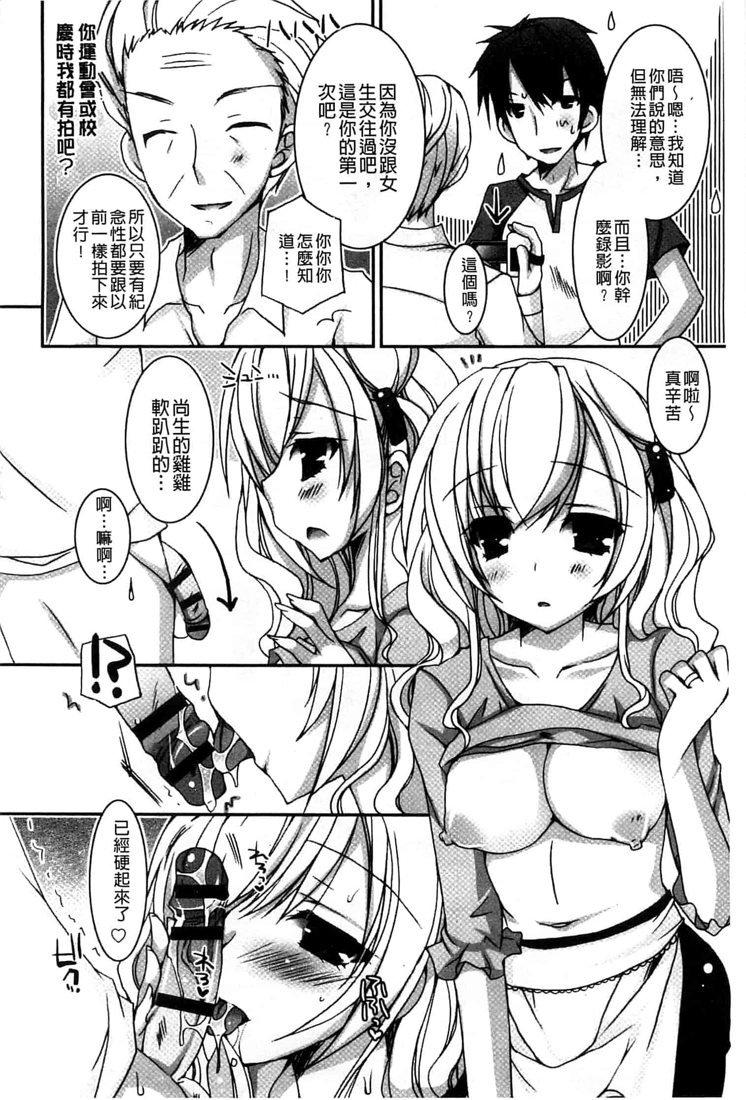 汉化版-[上田リエコ] あまいしまい_第5集