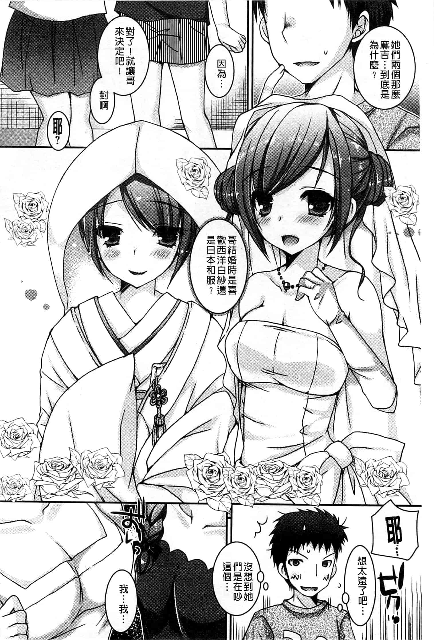 汉化版-[上田リエコ] あまいしまい_第5集