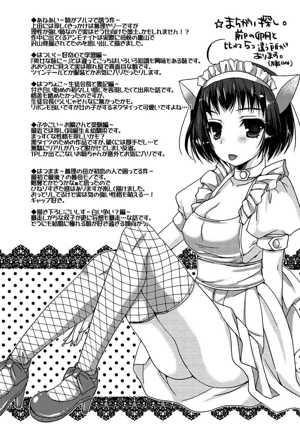 汉化版-[上田リエコ] あまいしまい_第5集