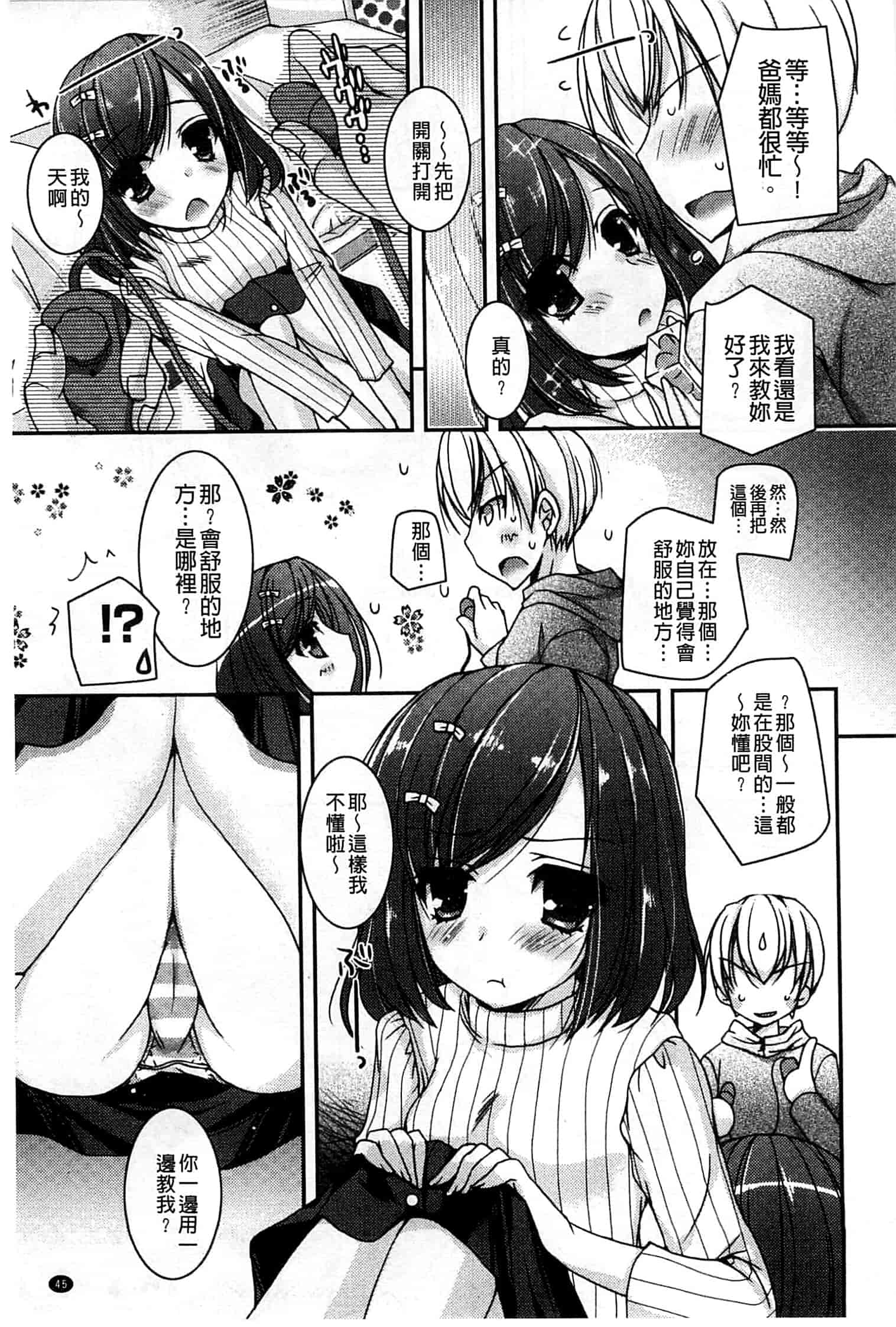 汉化版-[上田リエコ] あまいしまい_第2集