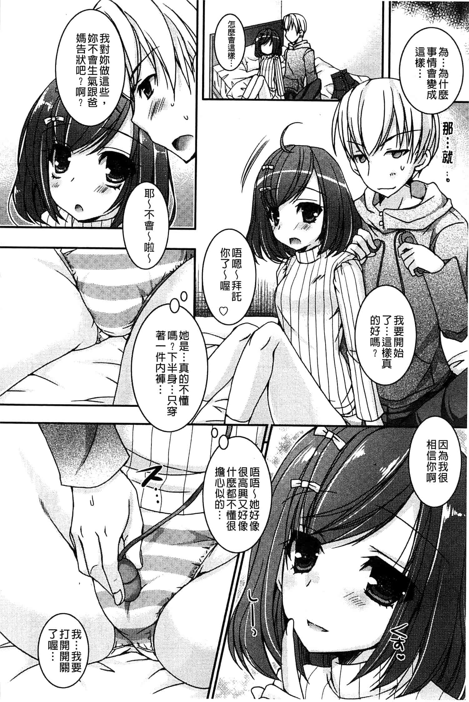 汉化版-[上田リエコ] あまいしまい_第2集