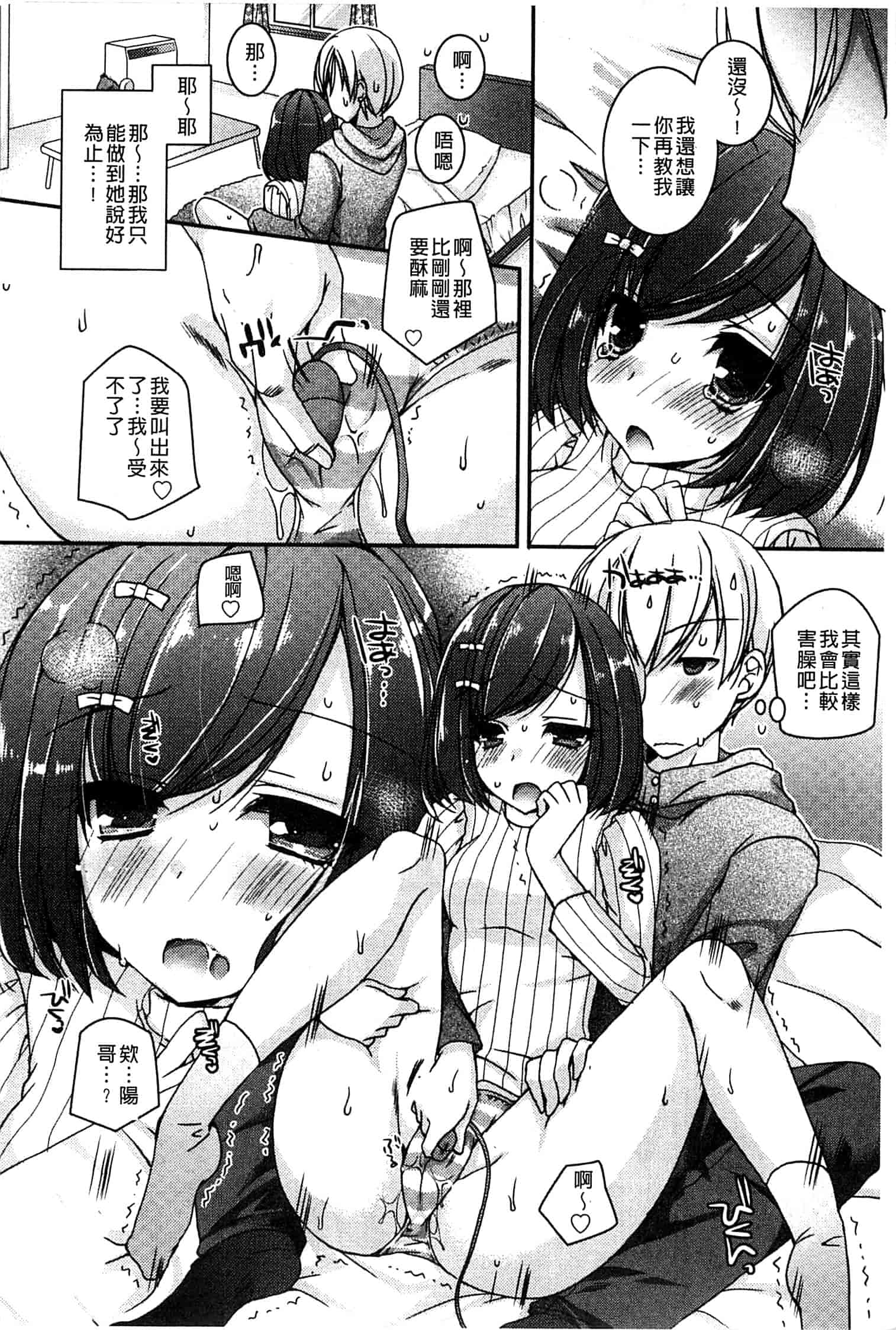 汉化版-[上田リエコ] あまいしまい_第2集