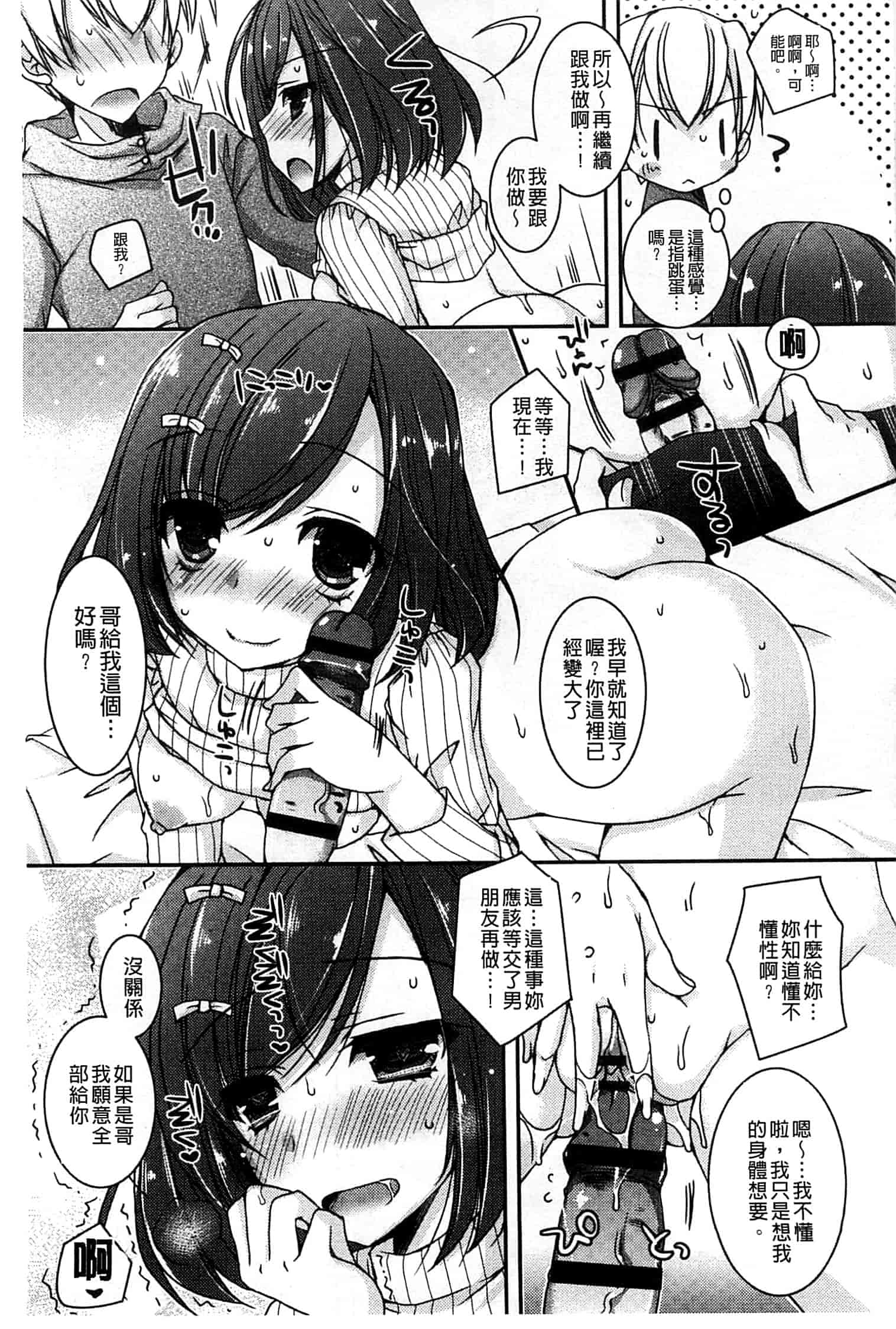 汉化版-[上田リエコ] あまいしまい_第2集