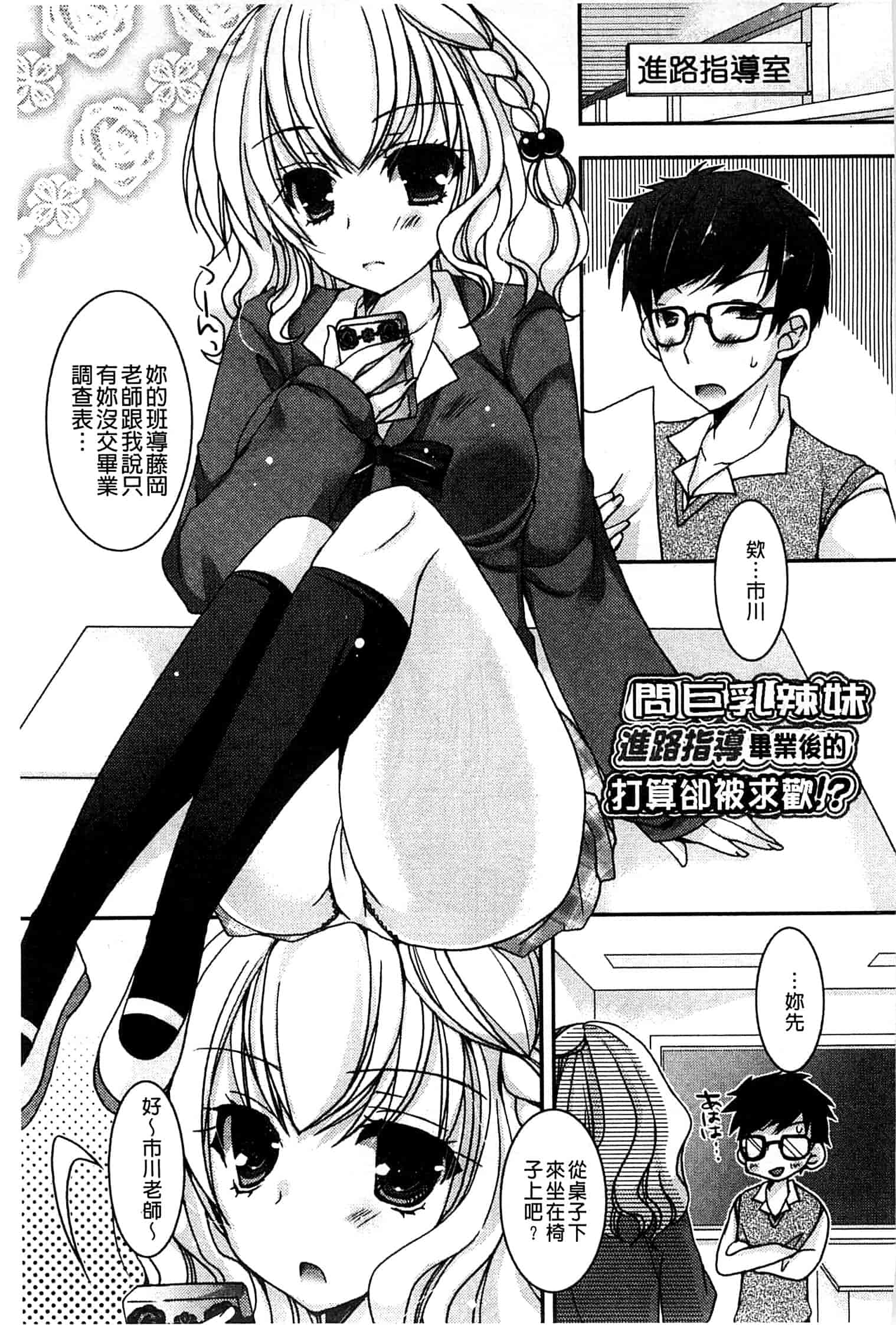 汉化版-[上田リエコ] あまいしまい_第2集