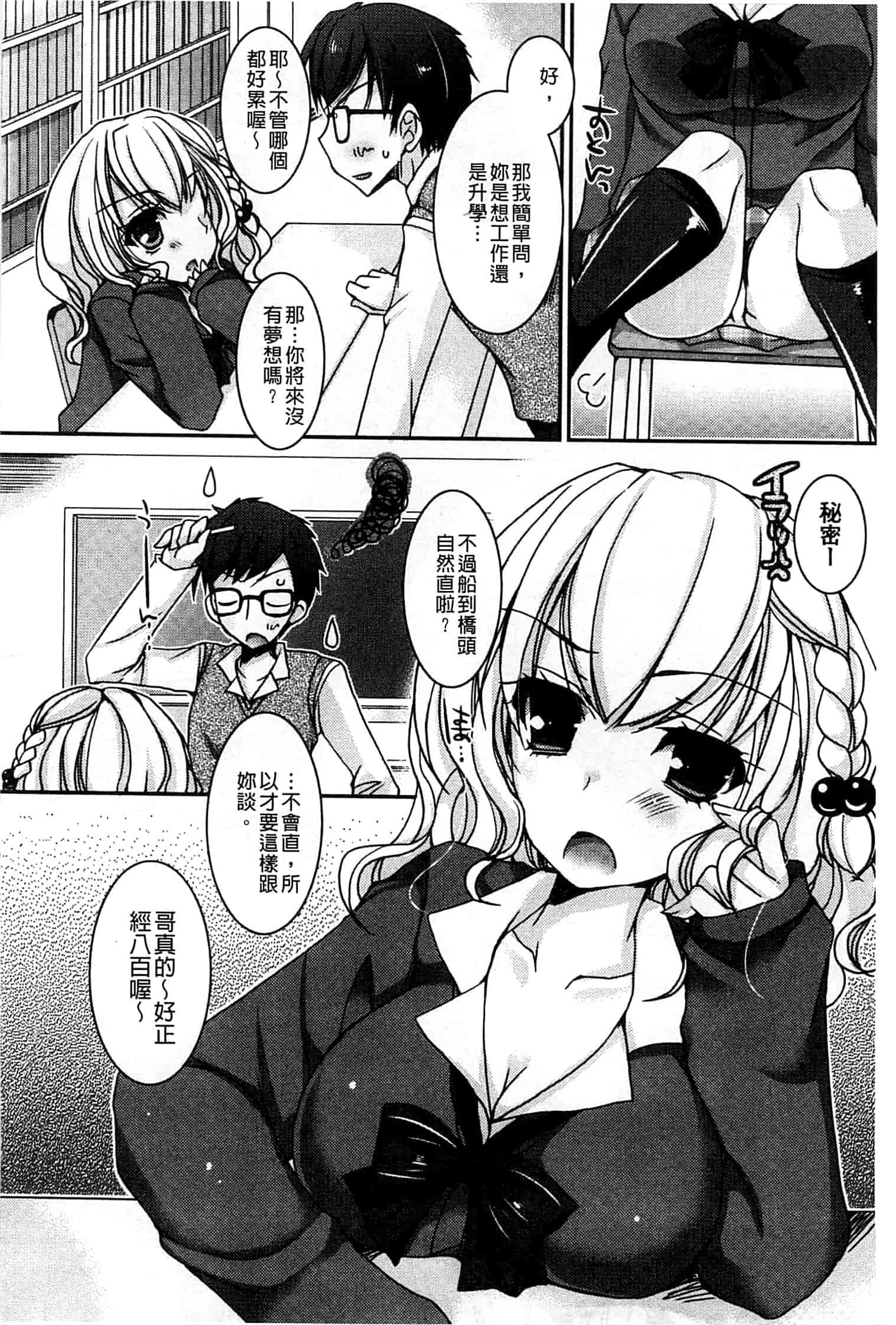 汉化版-[上田リエコ] あまいしまい_第2集