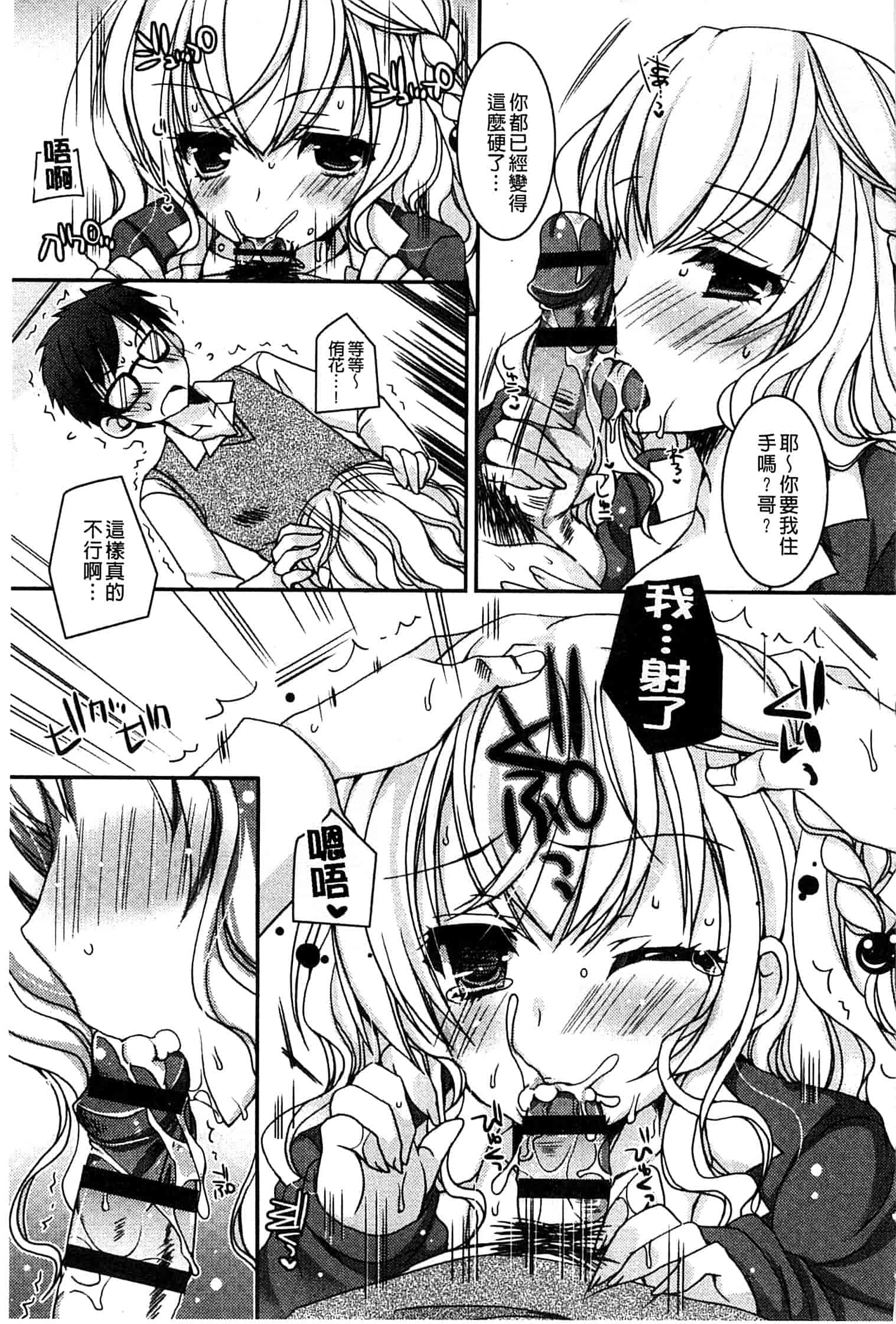 汉化版-[上田リエコ] あまいしまい_第2集
