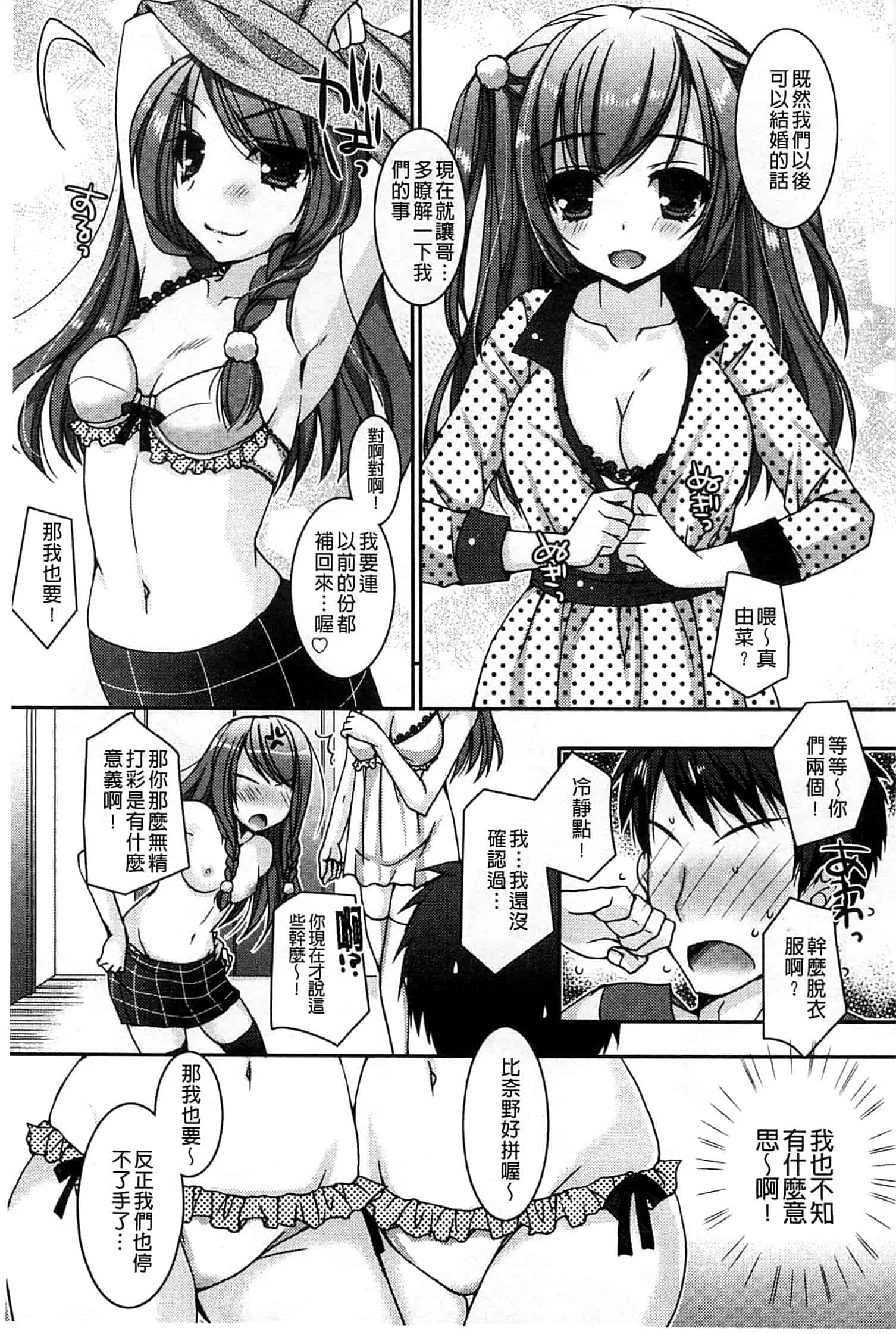 汉化版-[上田リエコ] あまいしまい_第1集