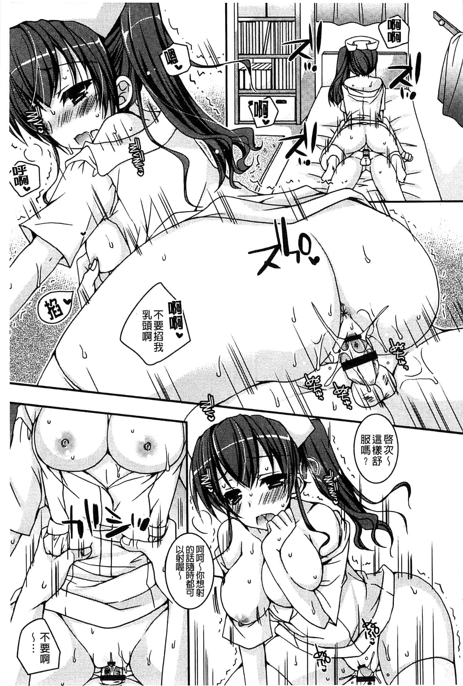汉化版-[上田リエコ] あまいしまい_第3集