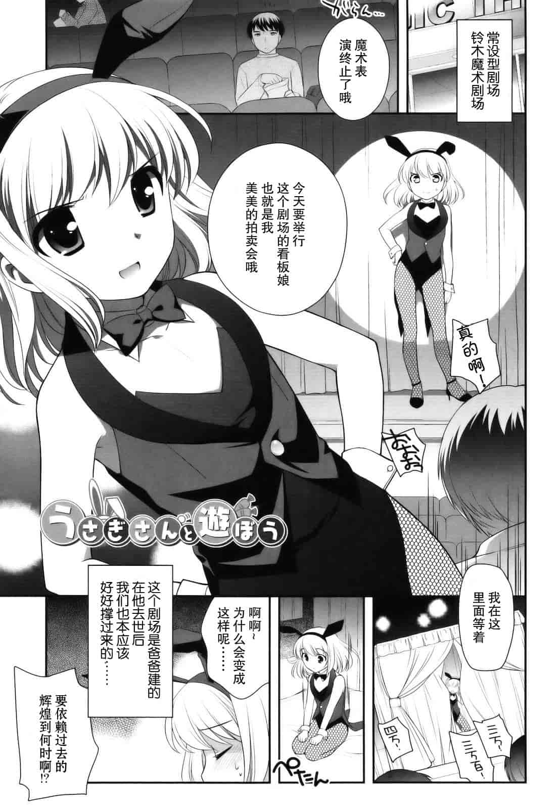 汉化版-[上田裕] とびだせ！こあくま_第3集