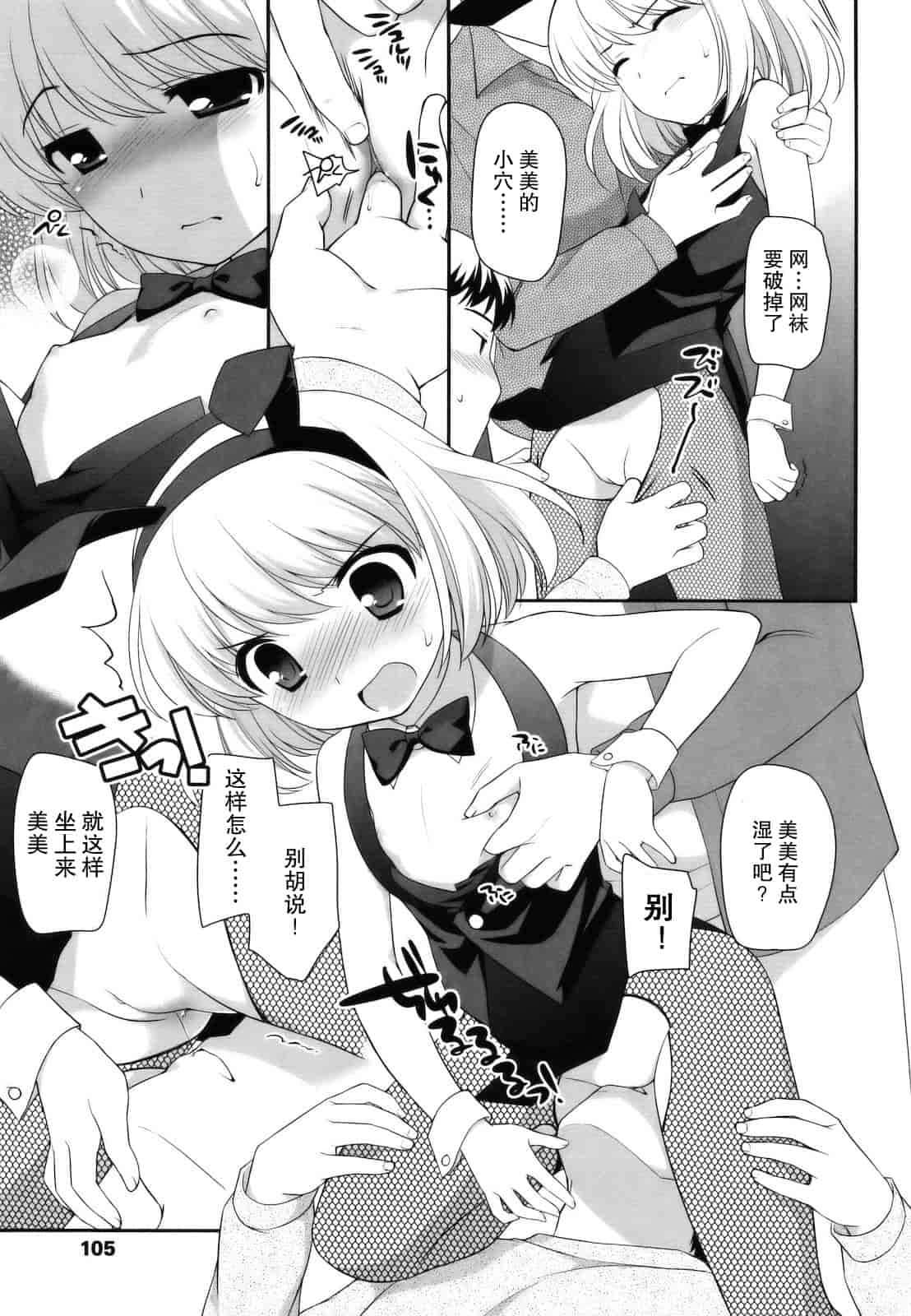 汉化版-[上田裕] とびだせ！こあくま_第3集